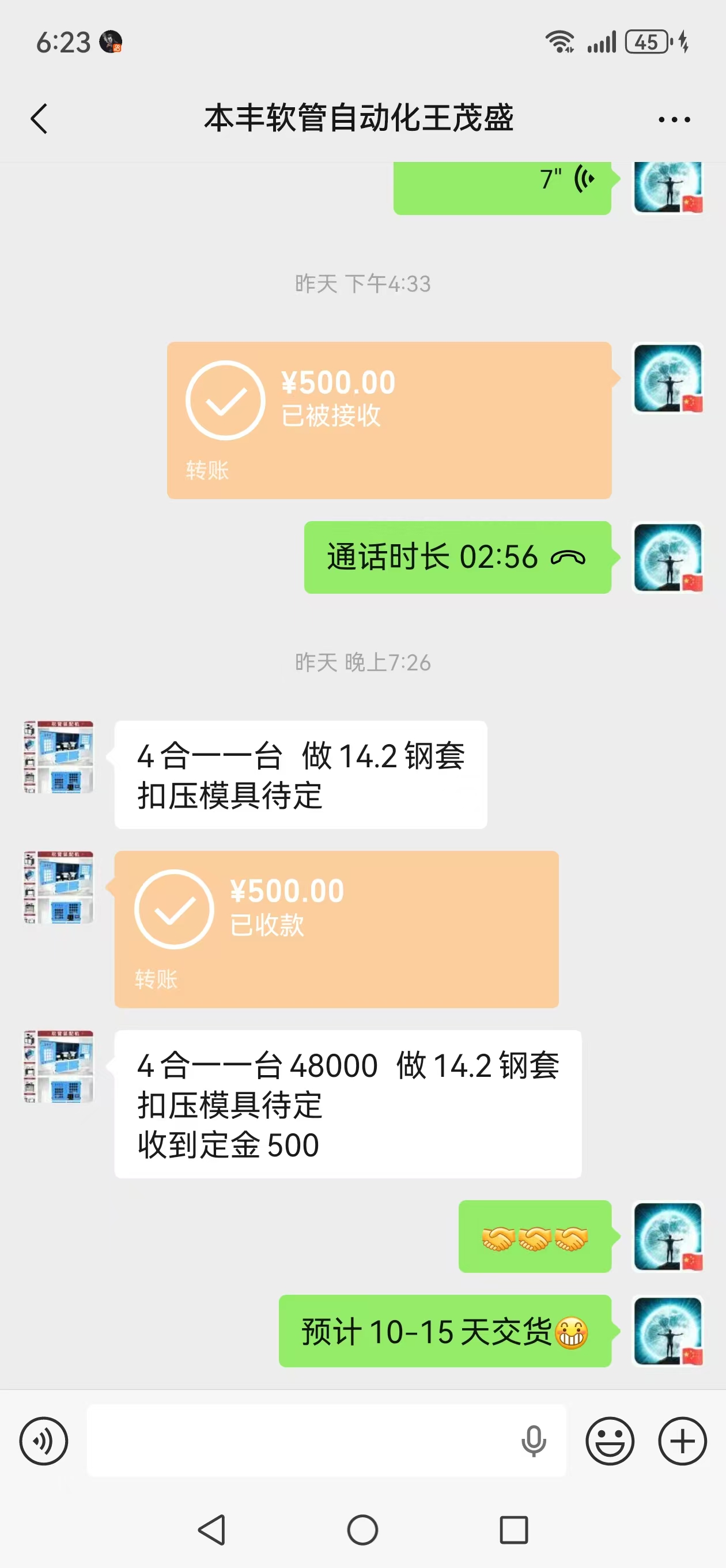 采购凭证