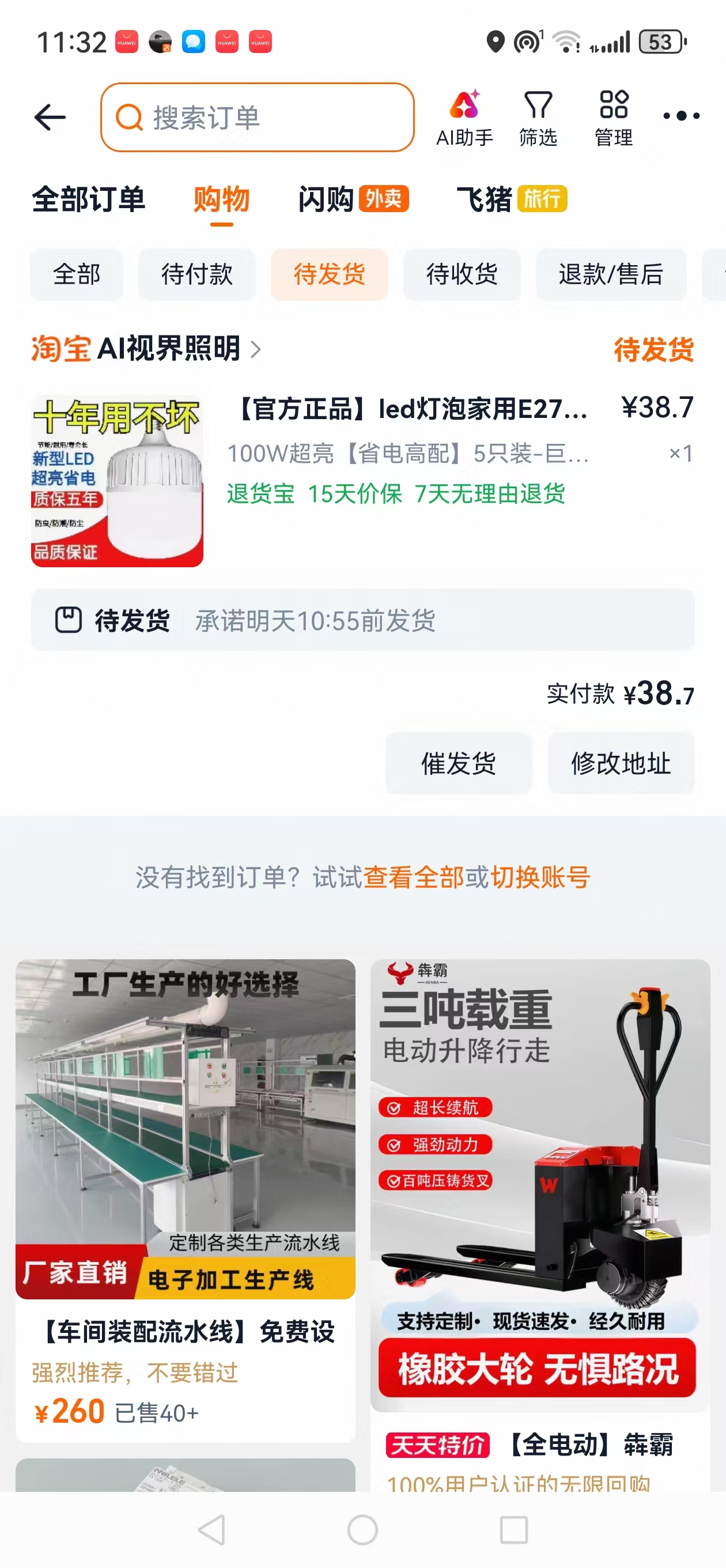采购凭证