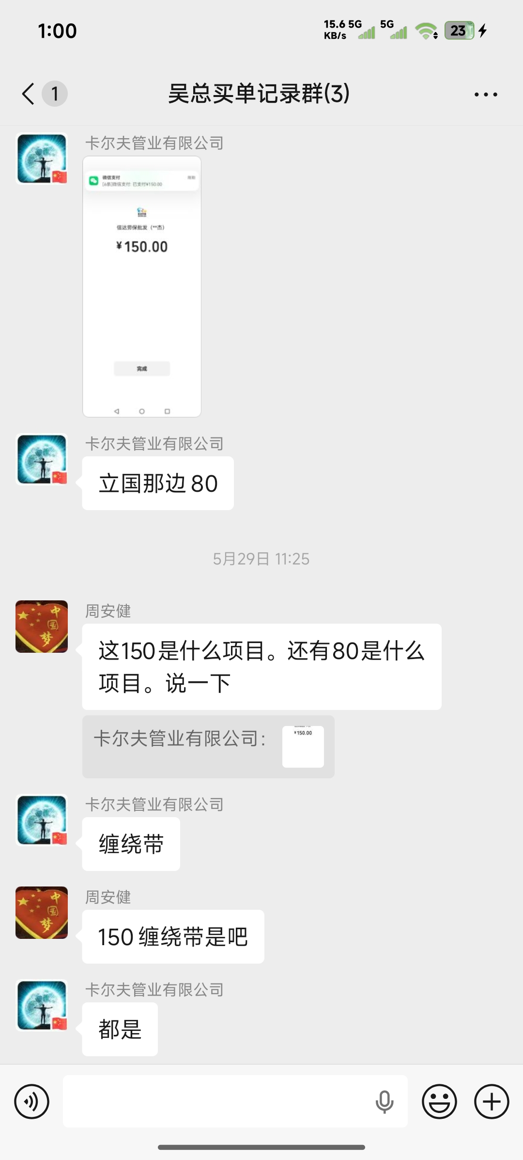 采购凭证