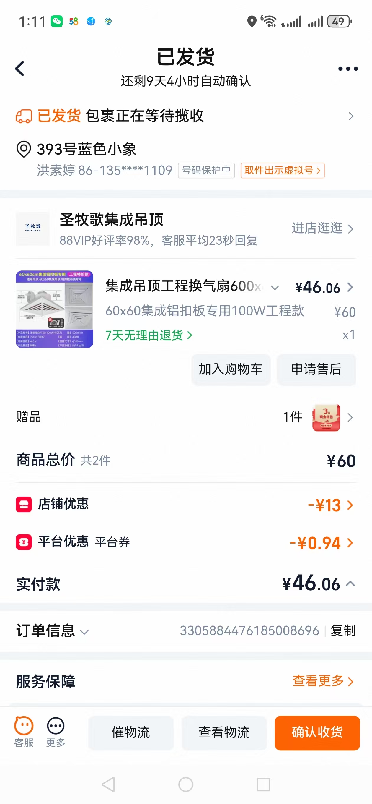 采购凭证