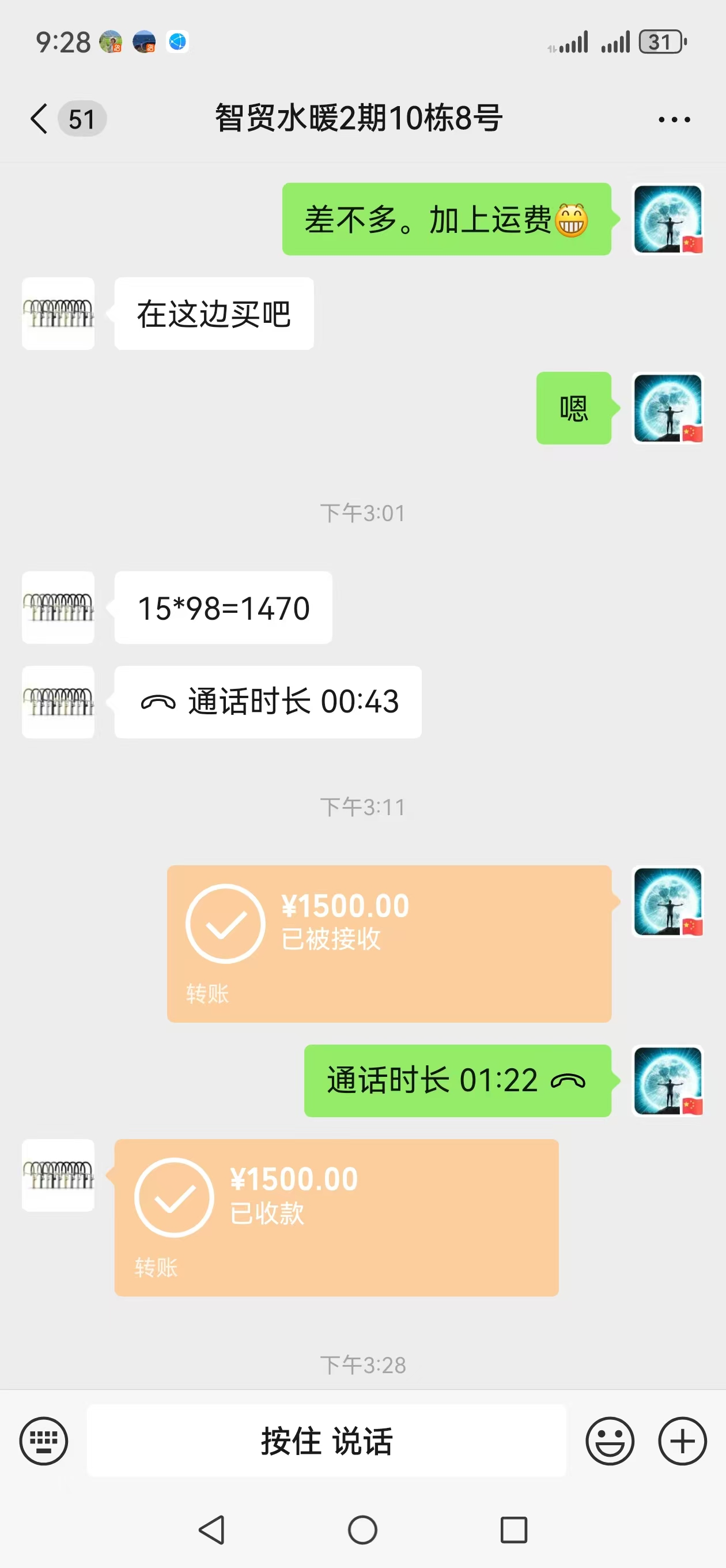 采购凭证