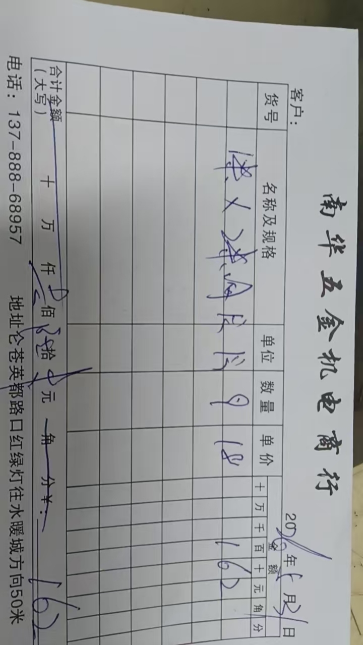 采购凭证