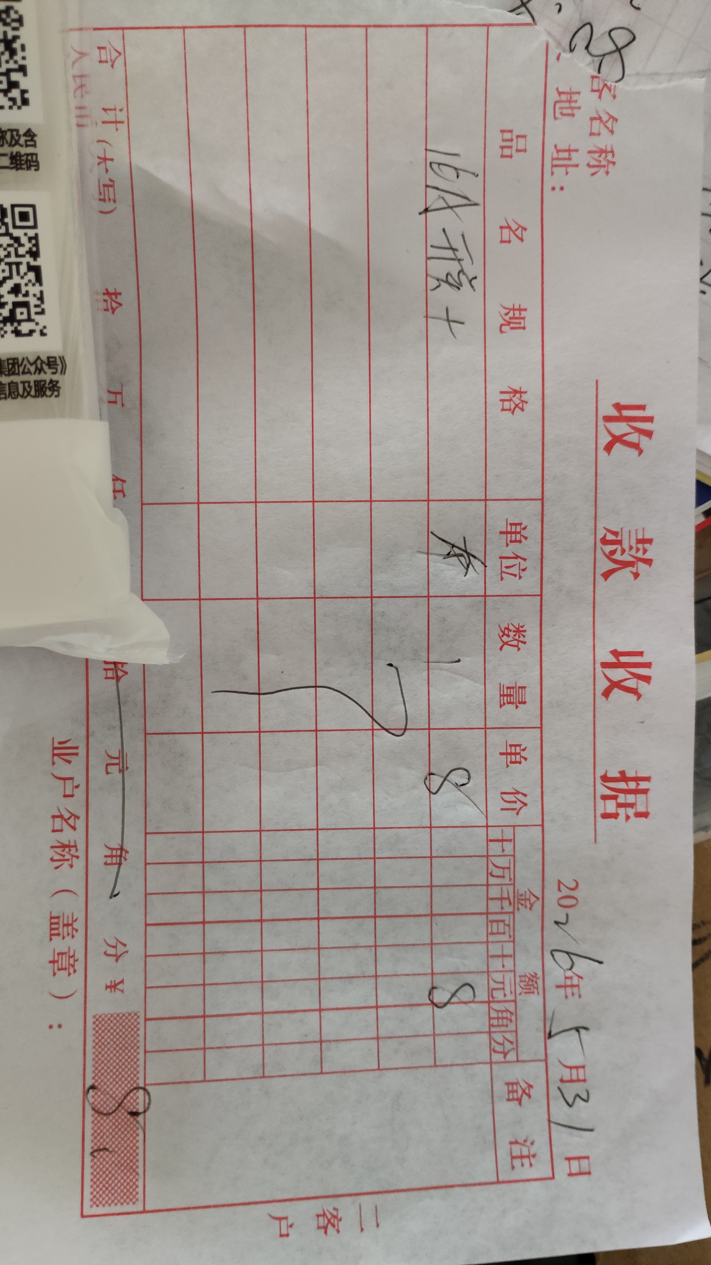 采购凭证