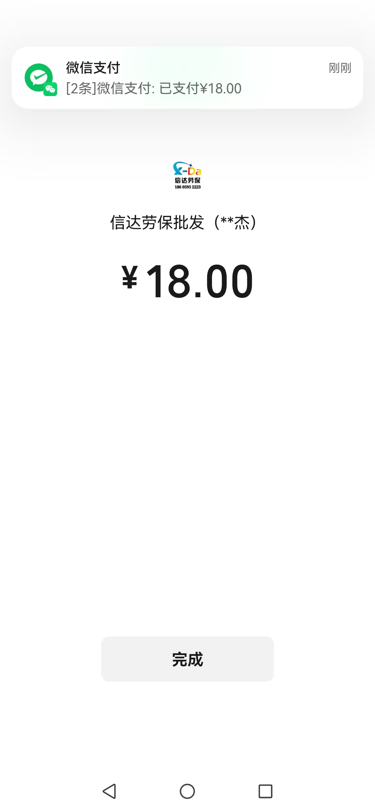 采购凭证