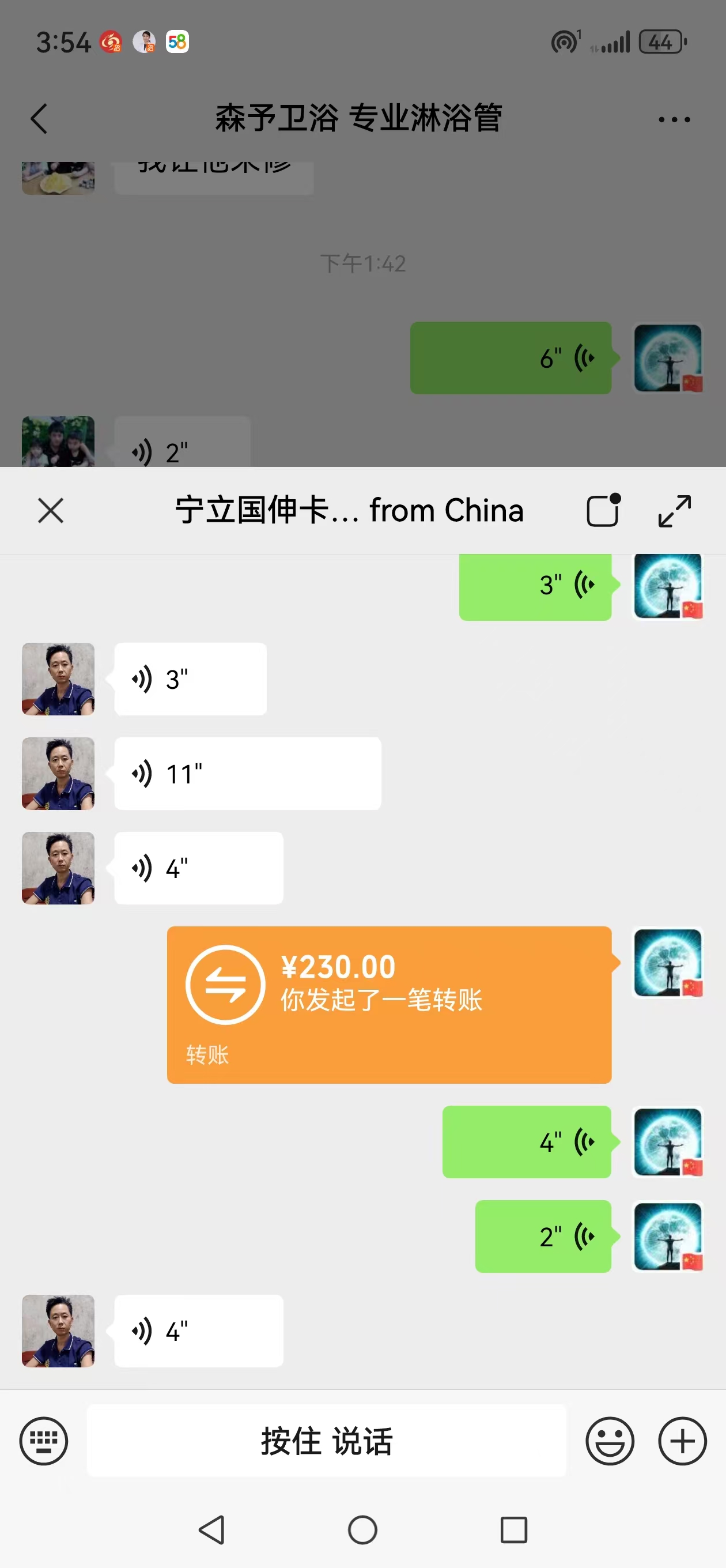 采购凭证