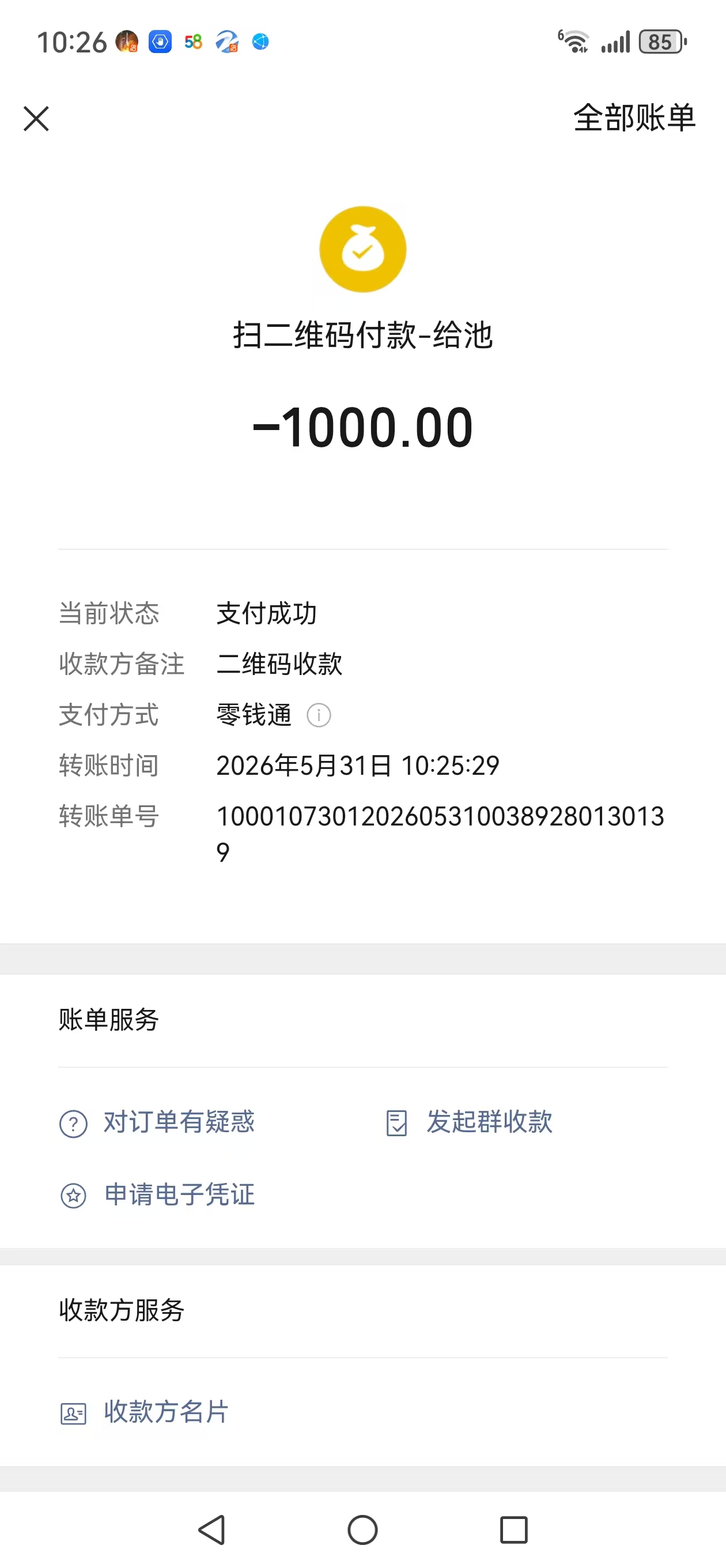 采购凭证
