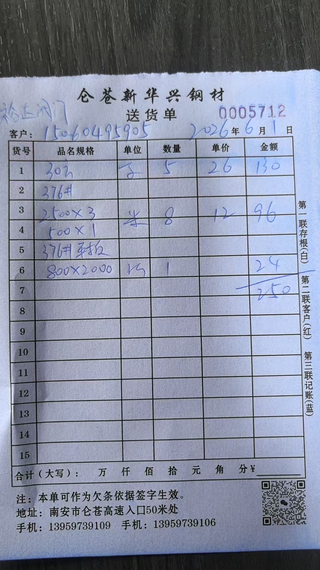 采购凭证