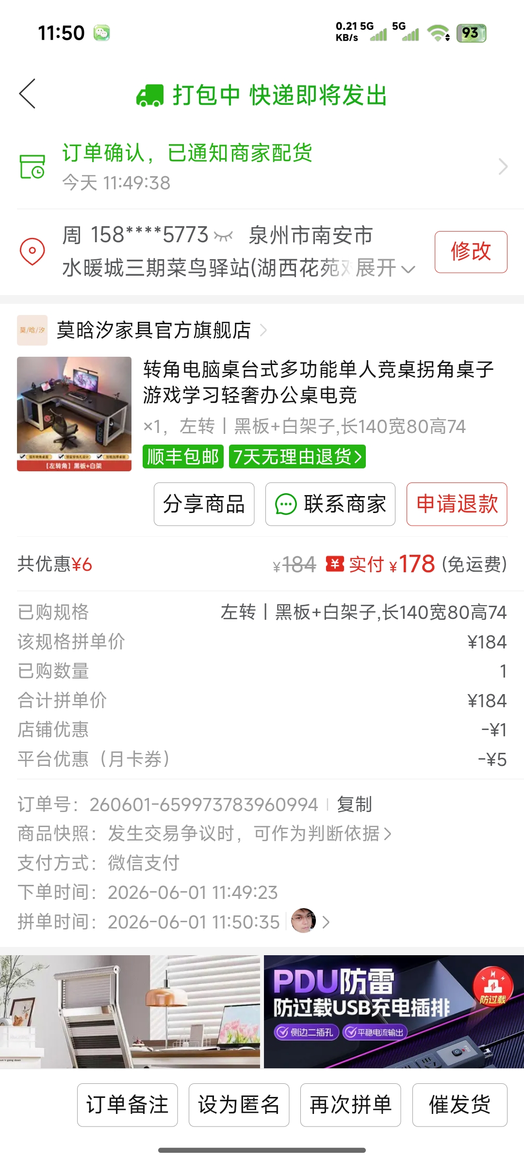 采购凭证