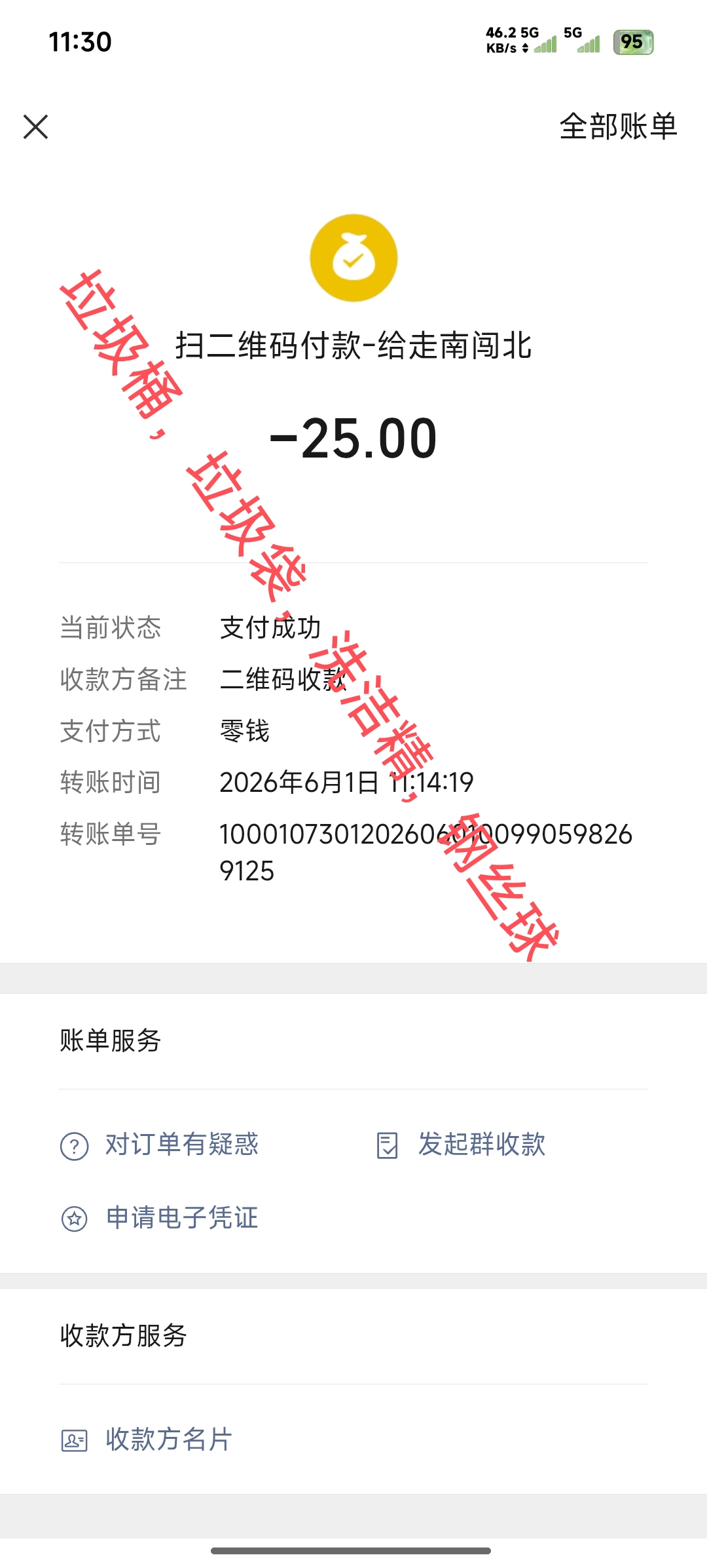 采购凭证