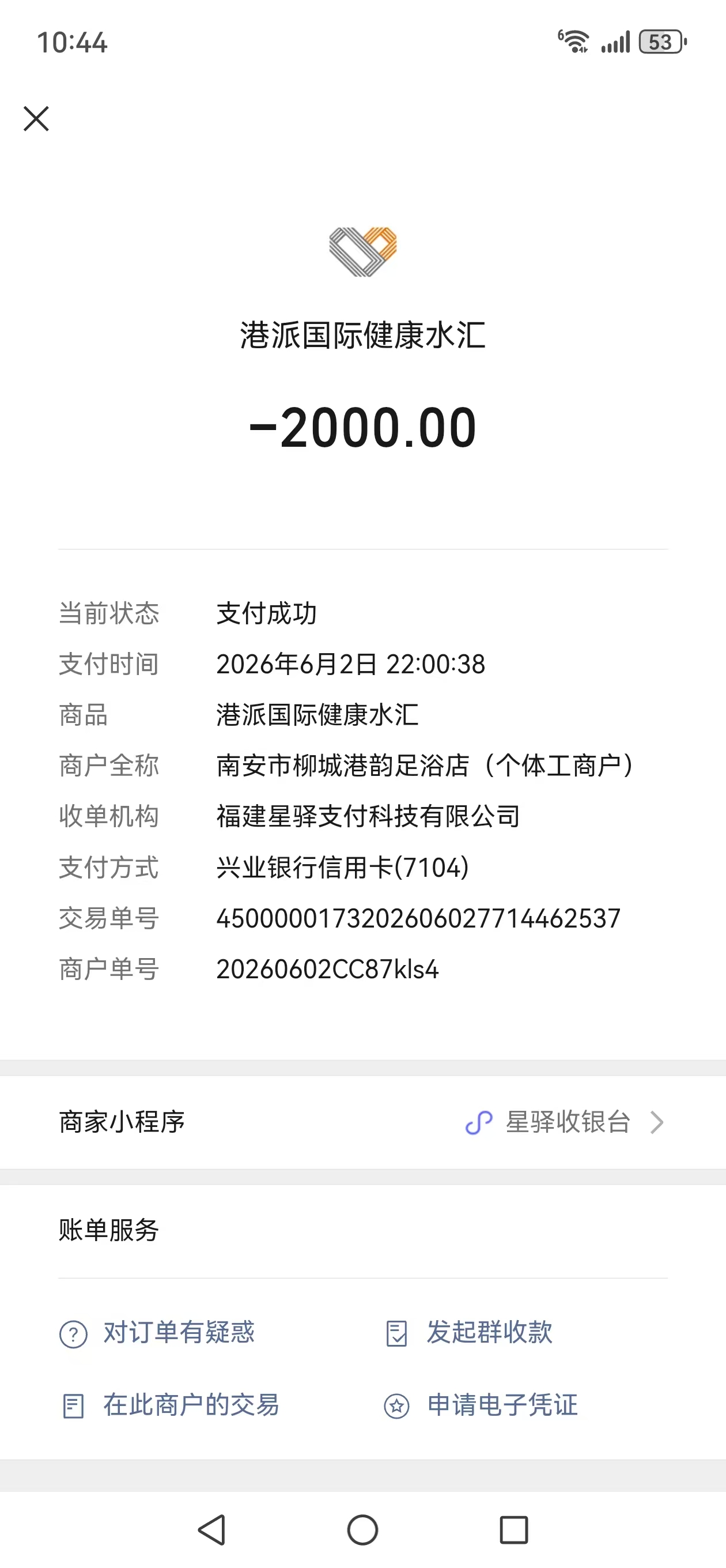 采购凭证