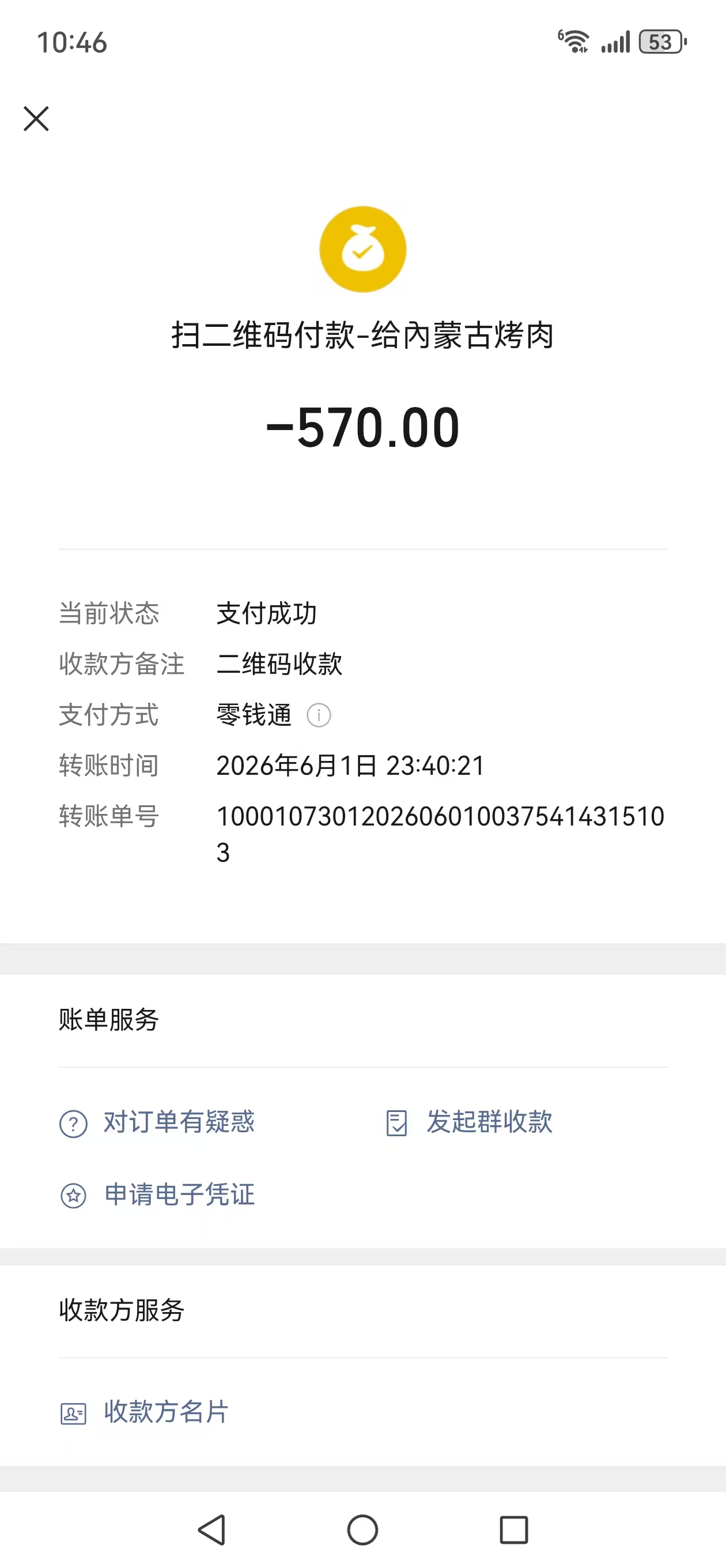 采购凭证