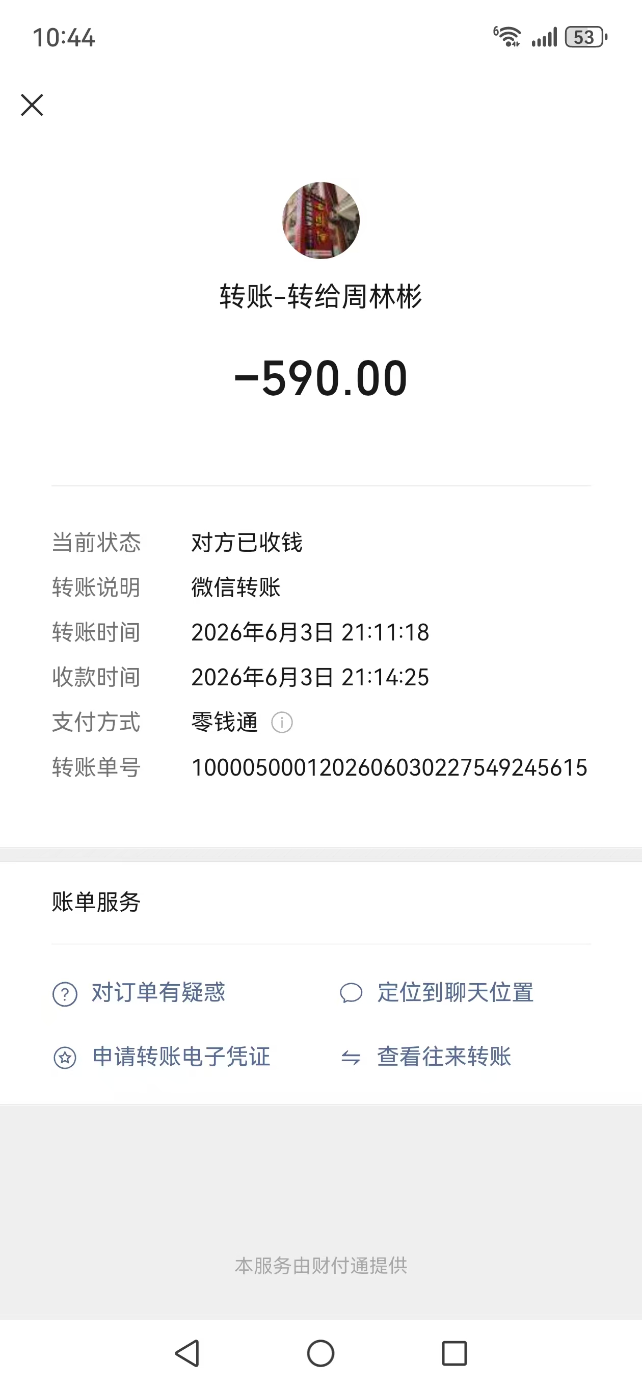 采购凭证