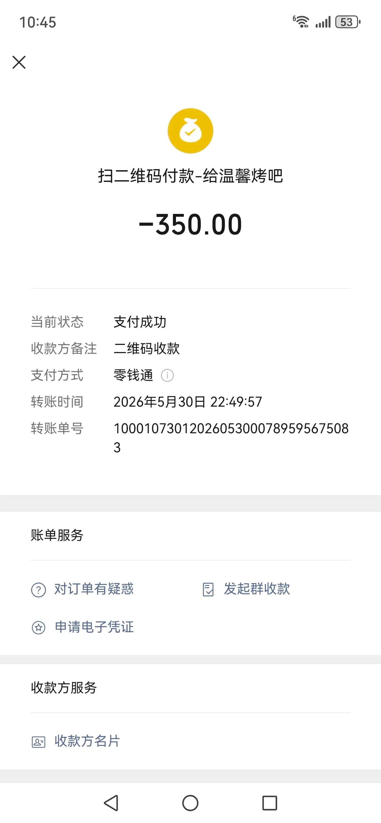 采购凭证