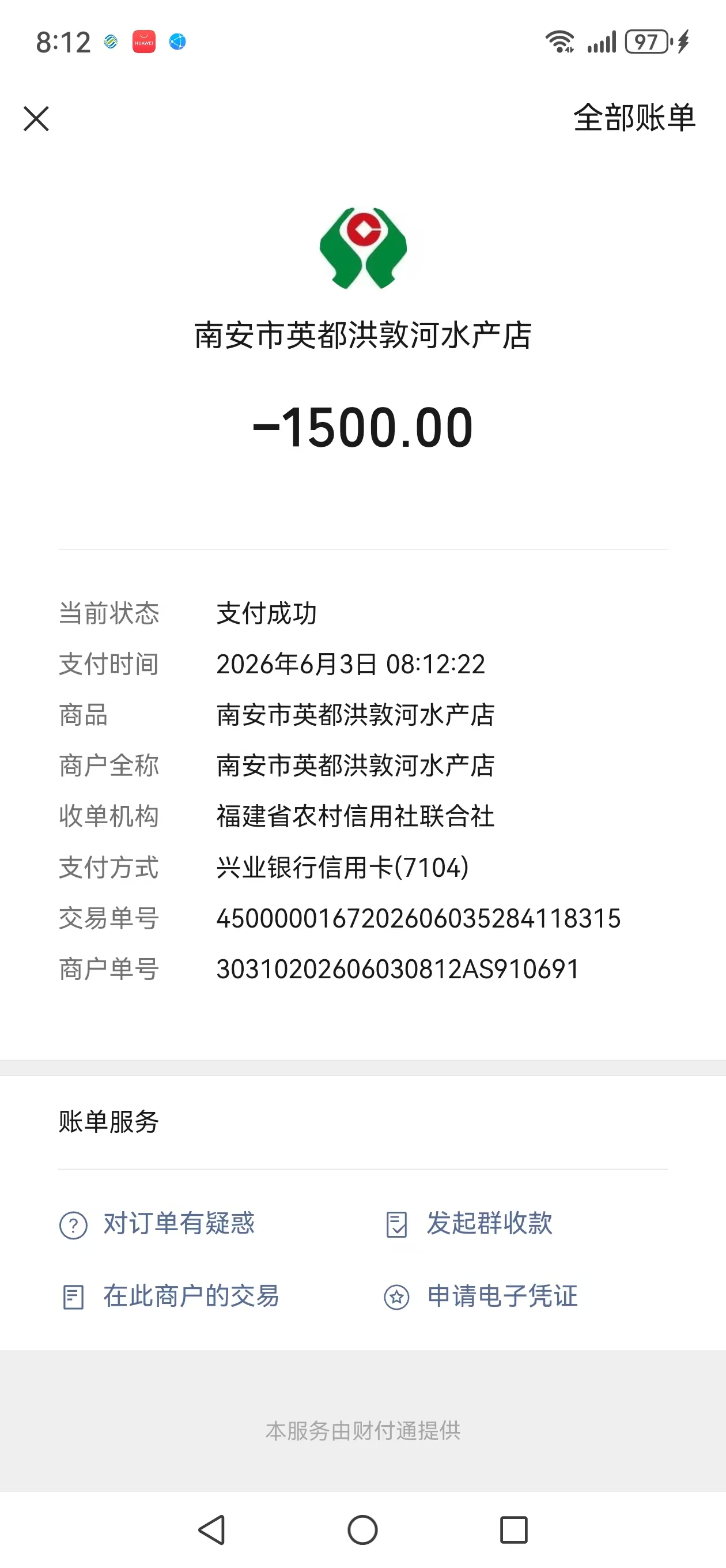 采购凭证