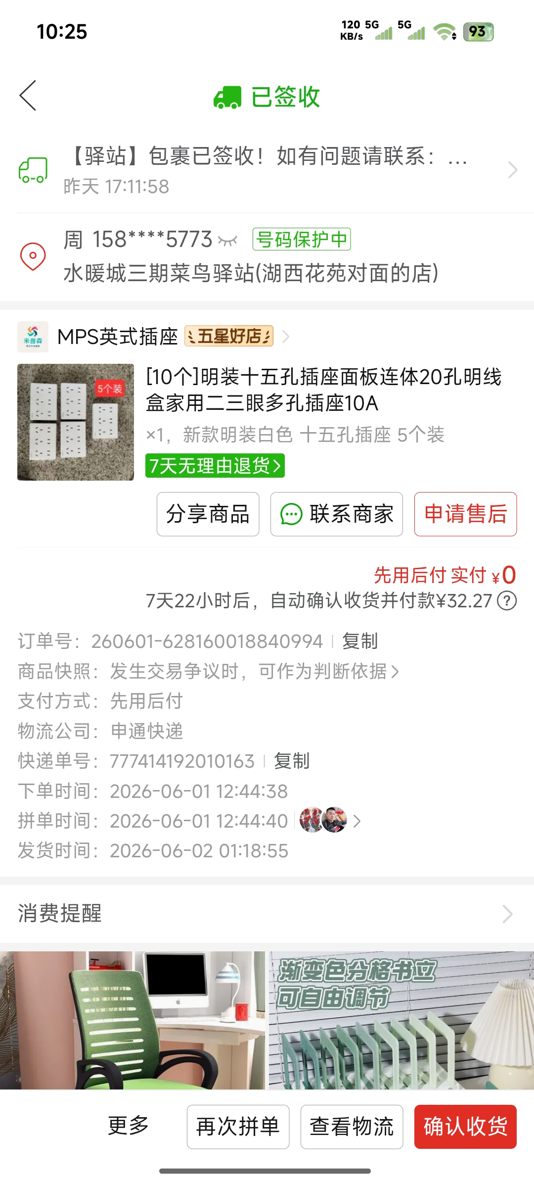 采购凭证