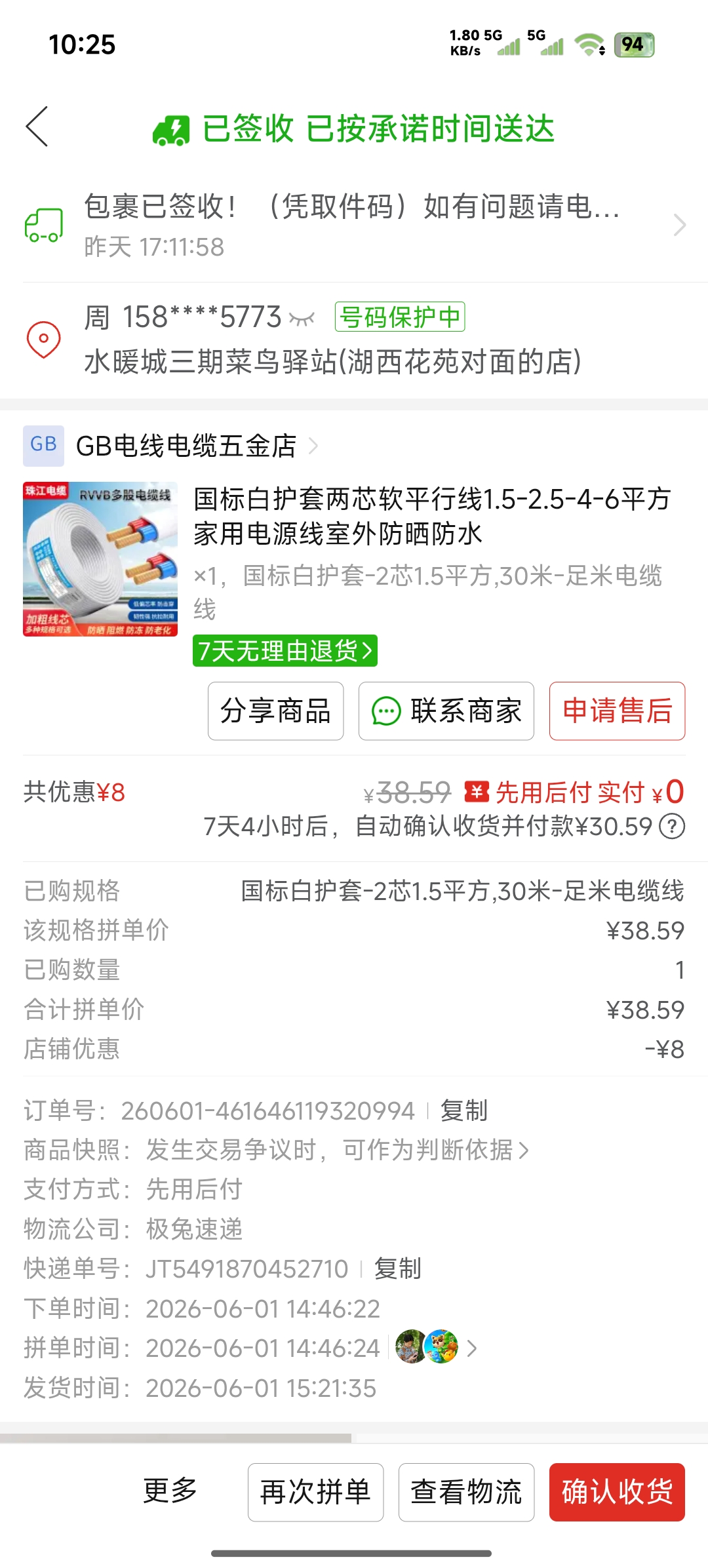 采购凭证