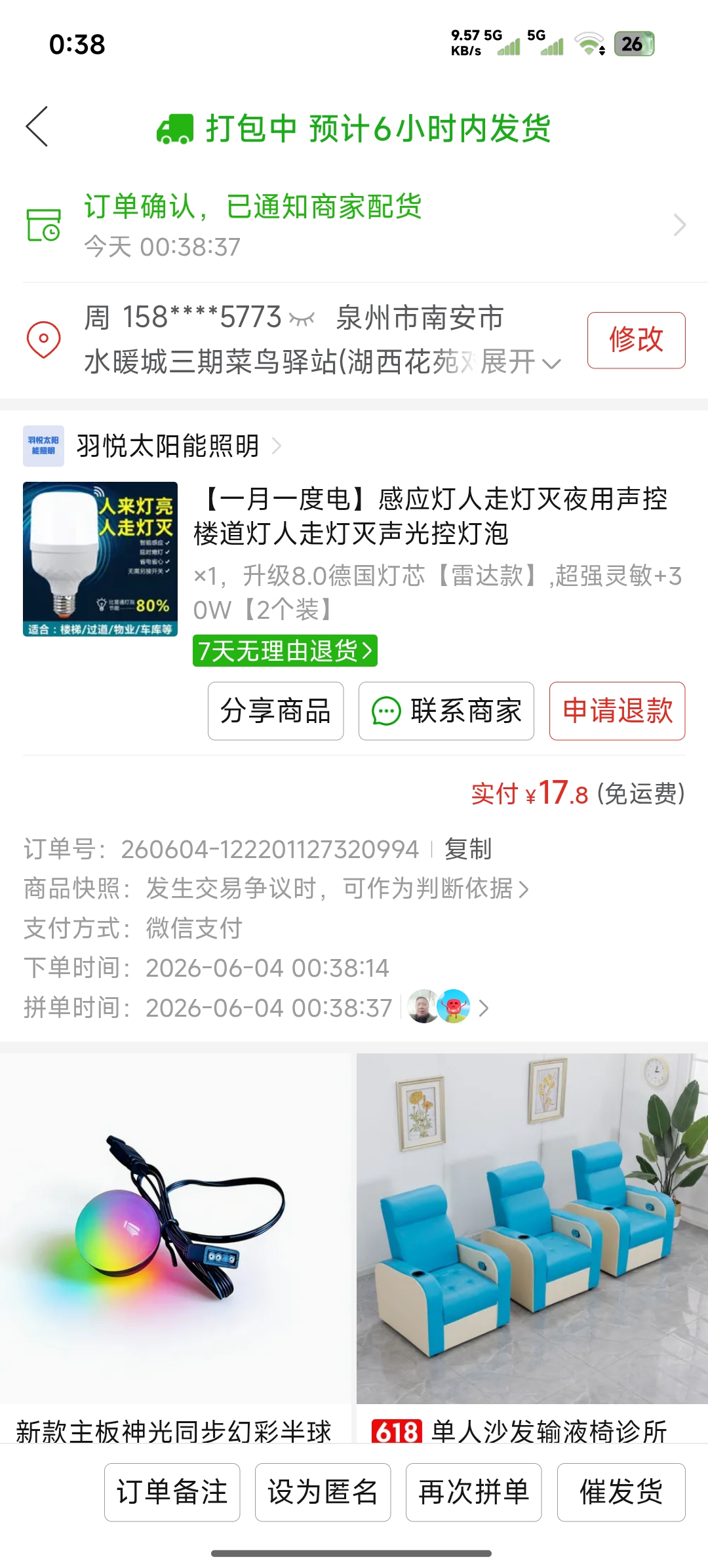 采购凭证