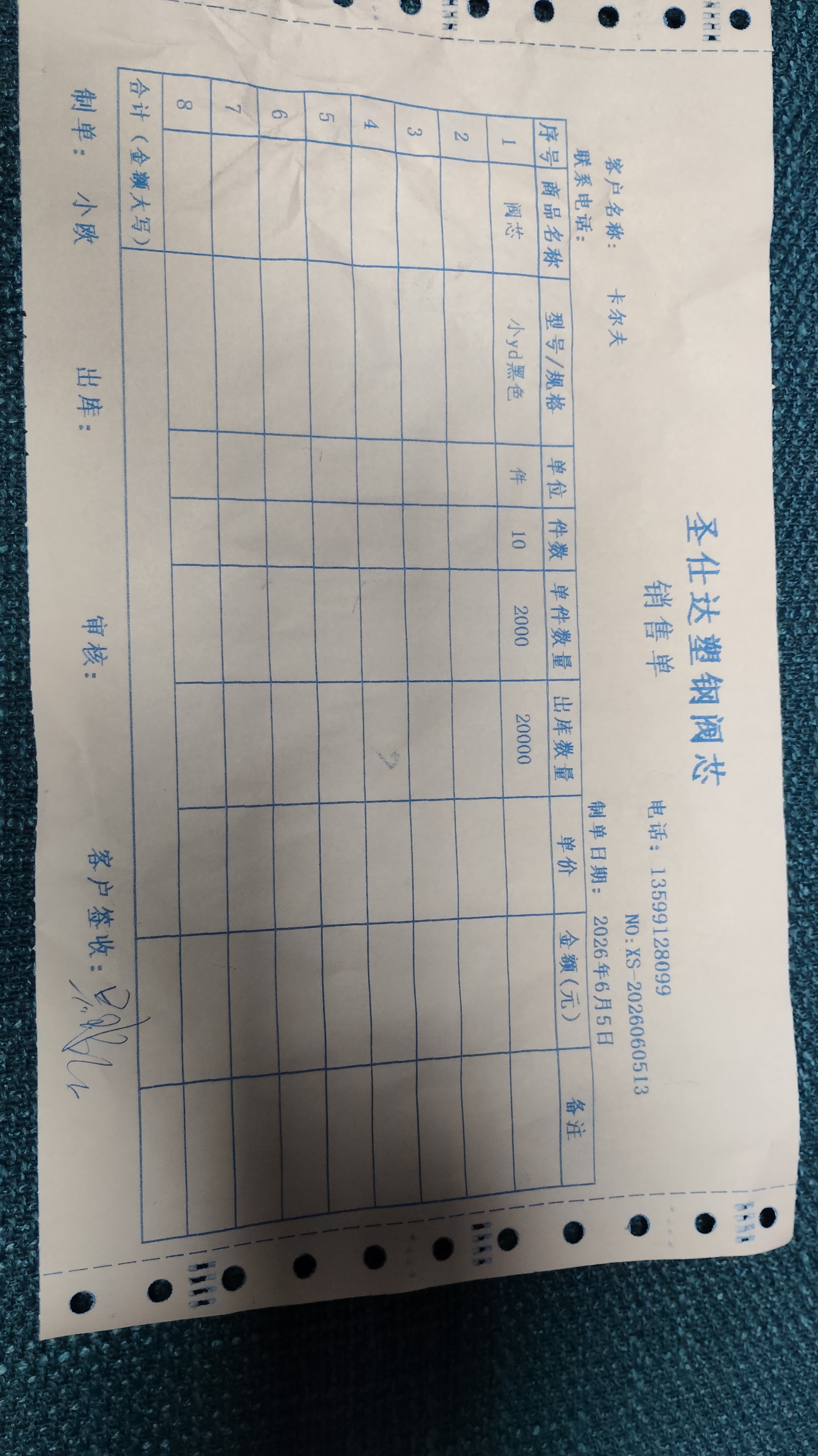 采购凭证