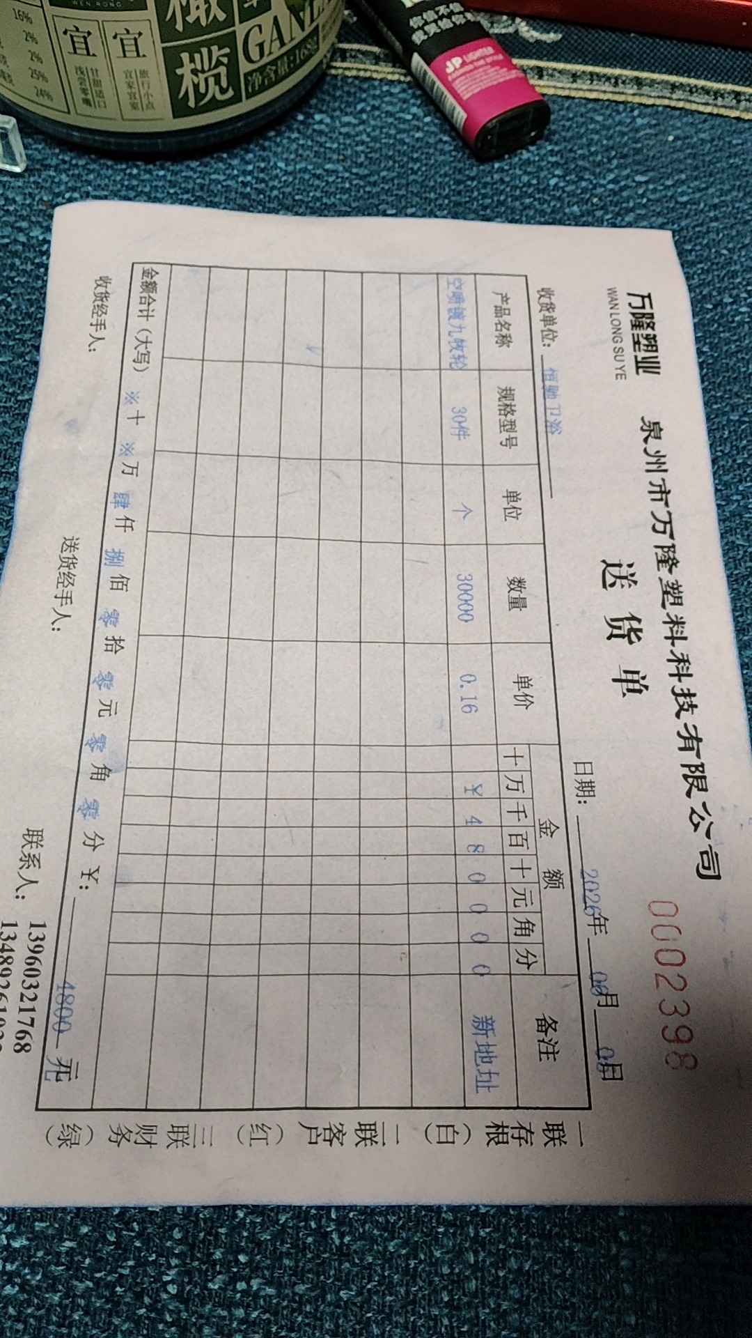 采购凭证