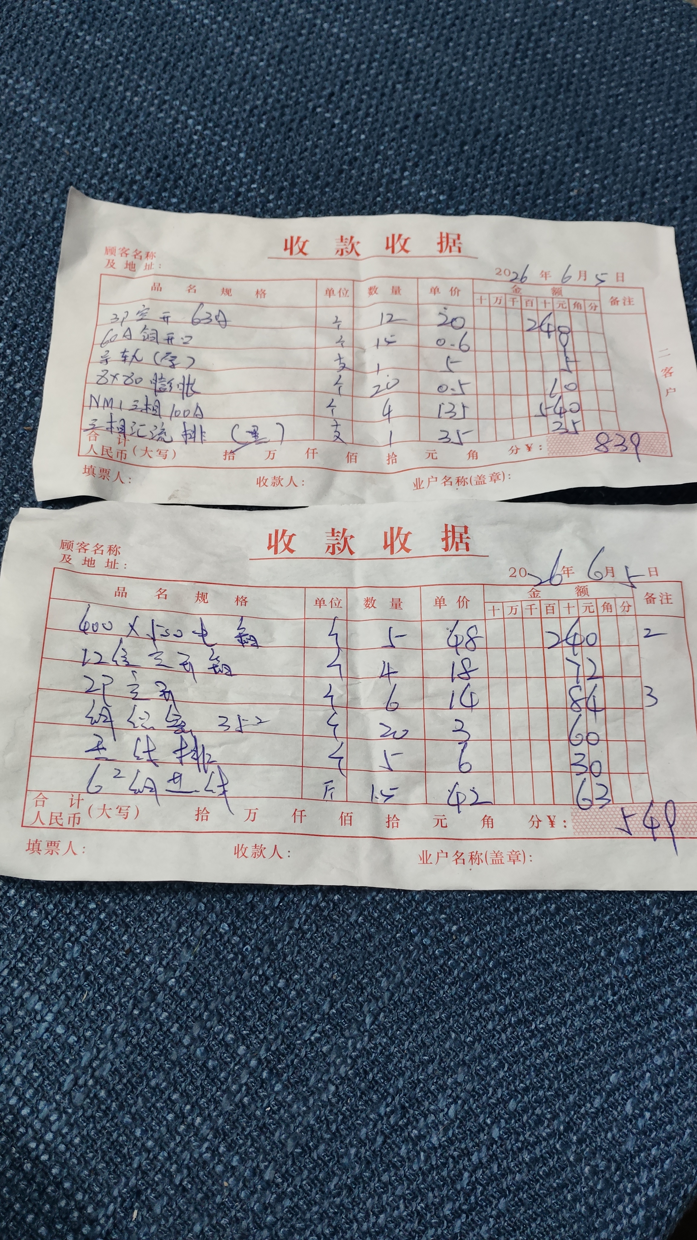 采购凭证
