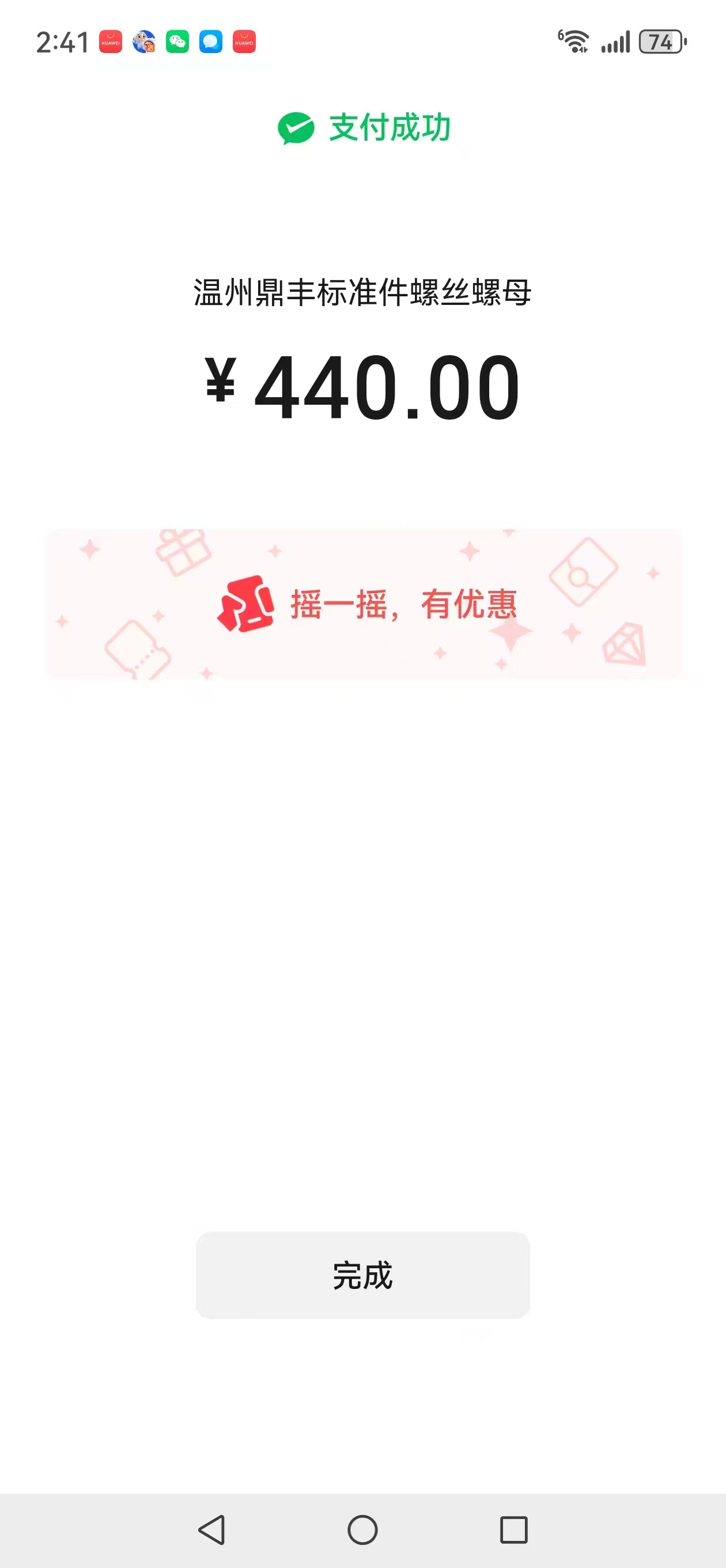 采购凭证