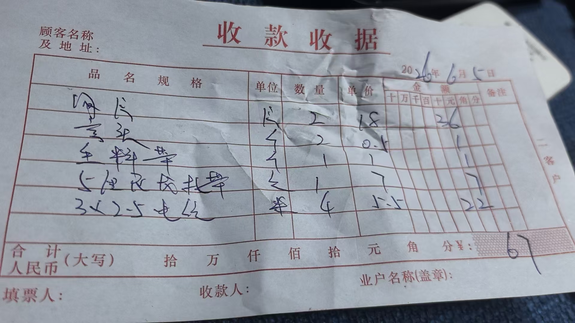 采购凭证