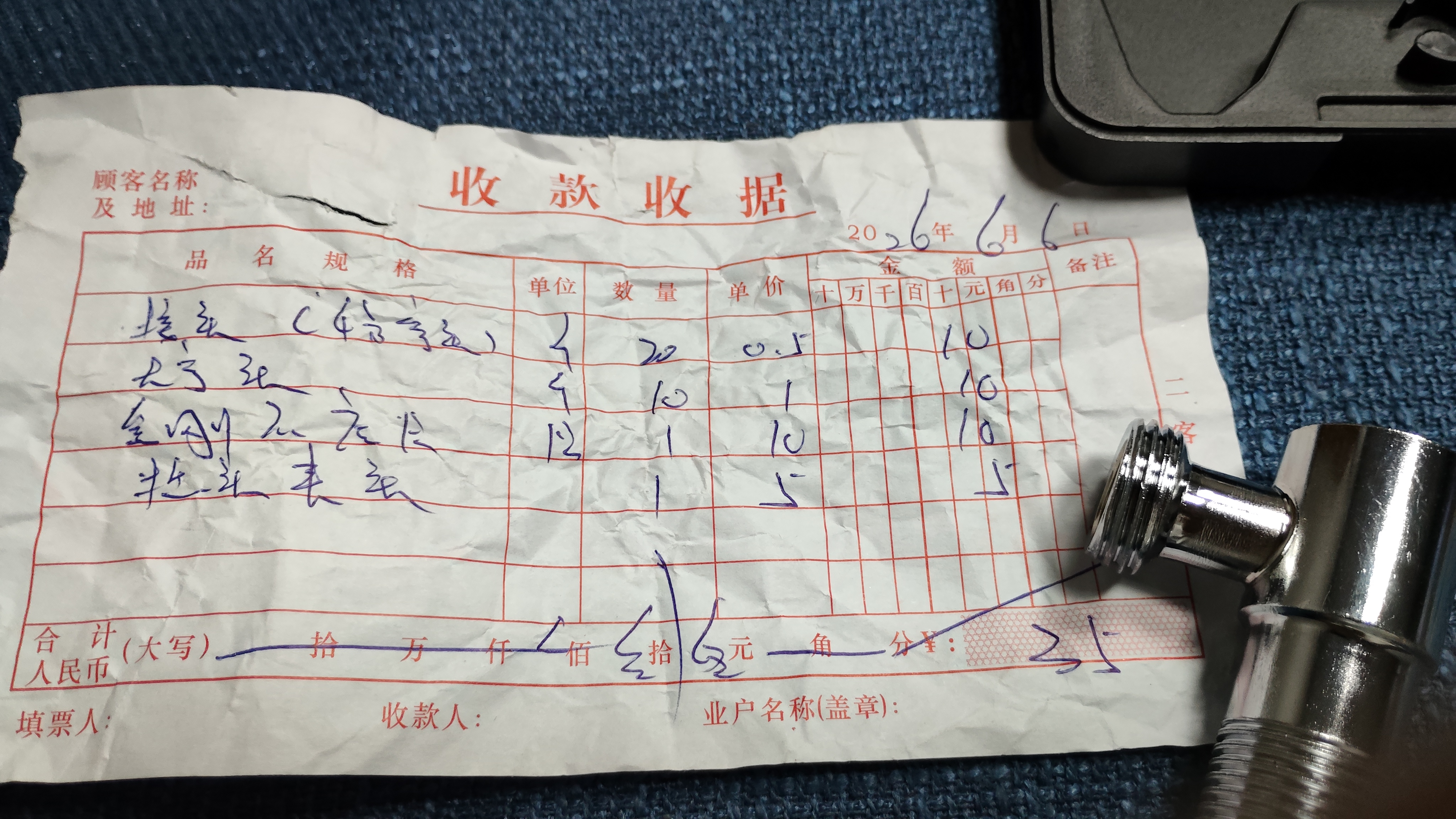 采购凭证