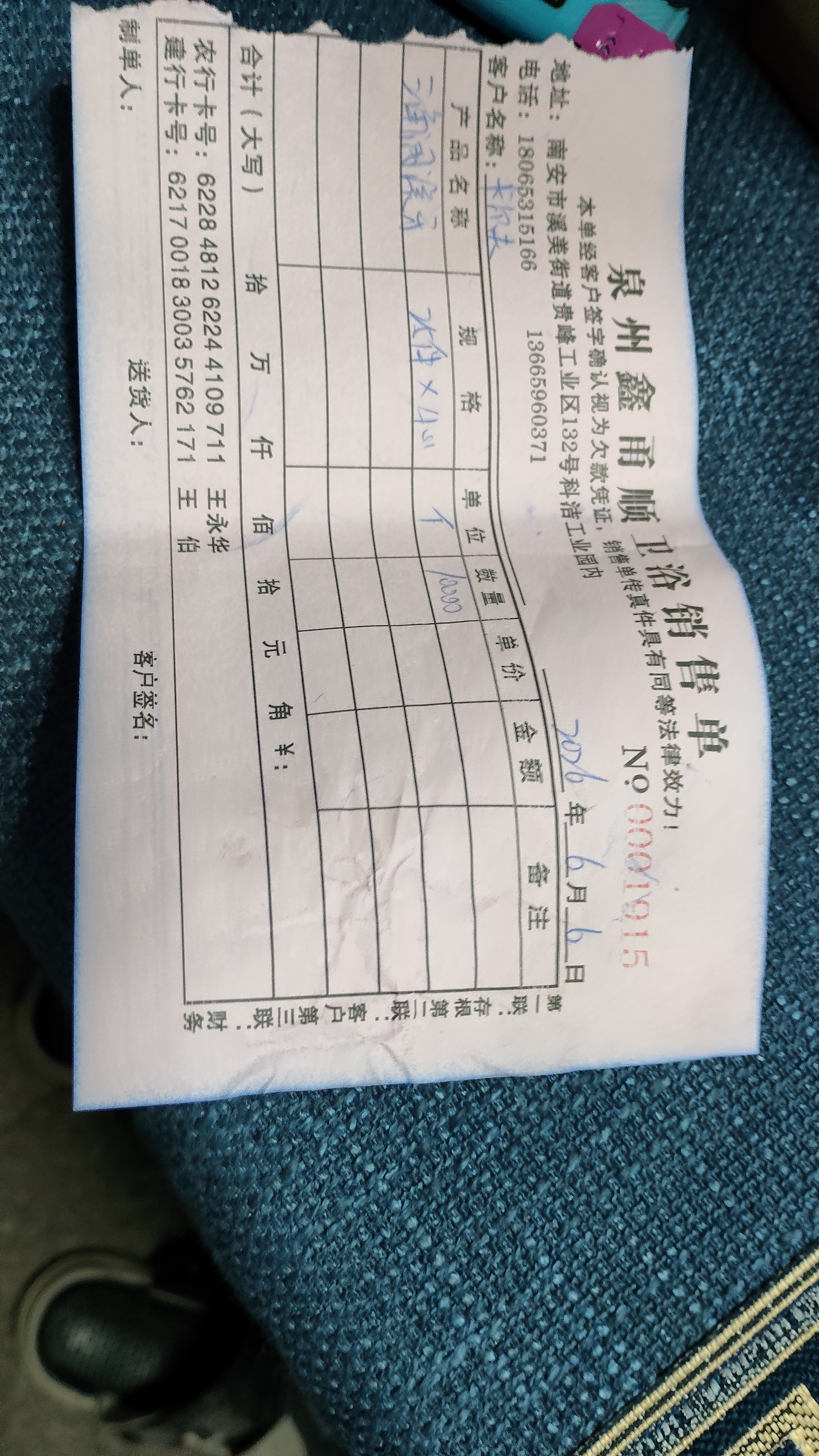 采购凭证