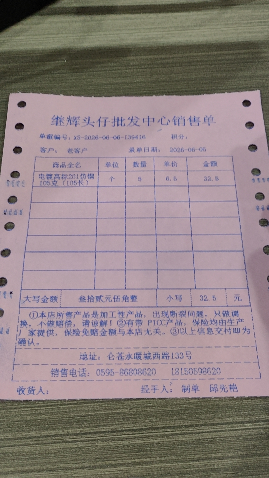 采购凭证