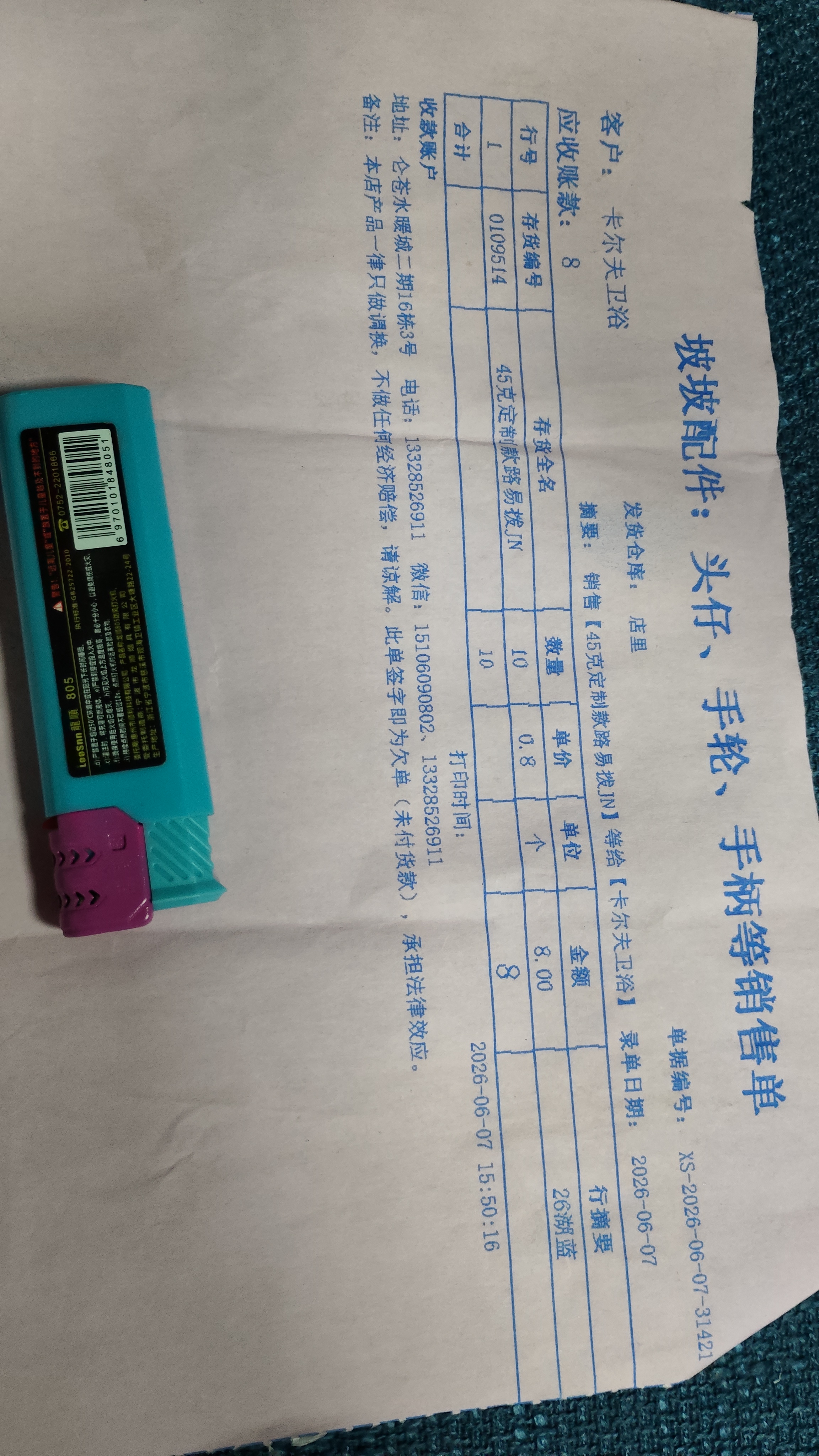 采购凭证