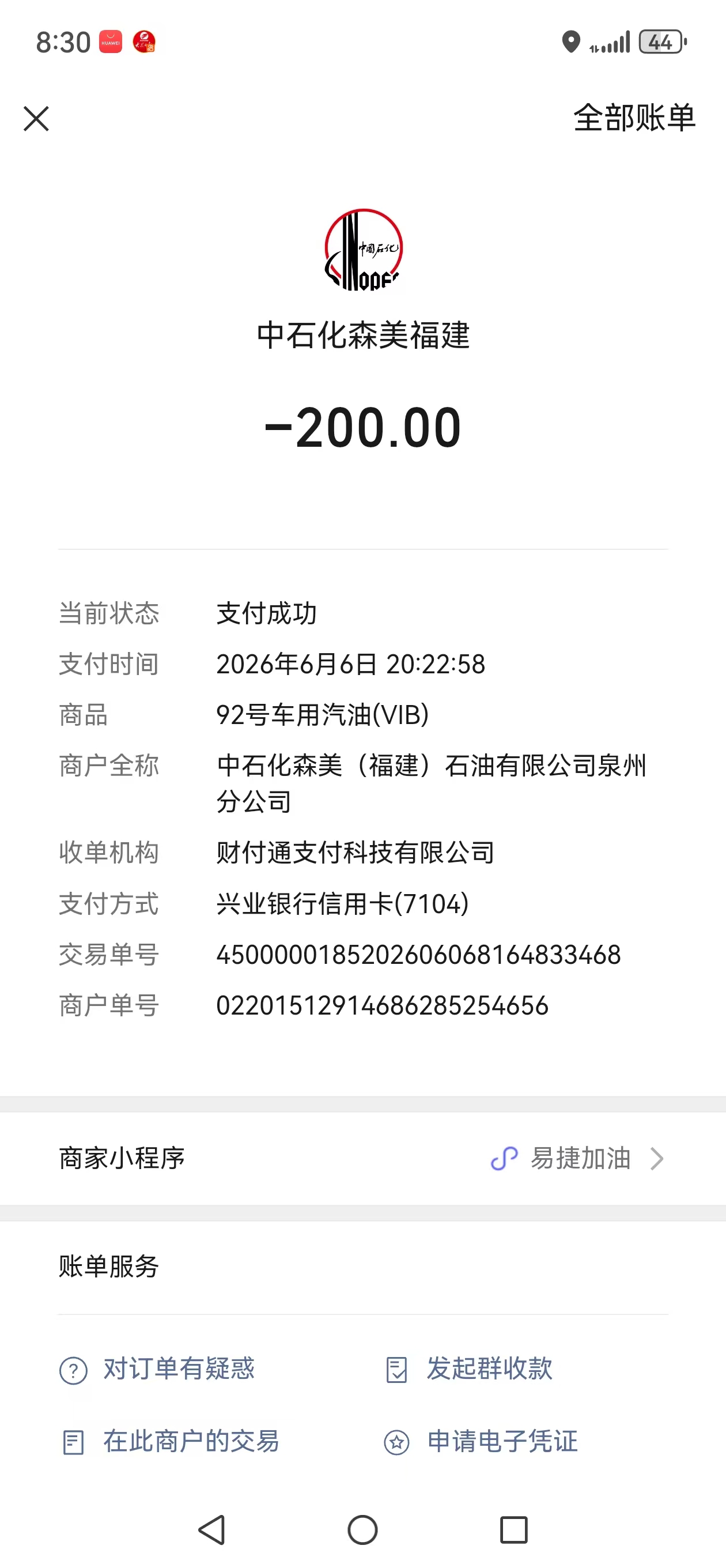 采购凭证