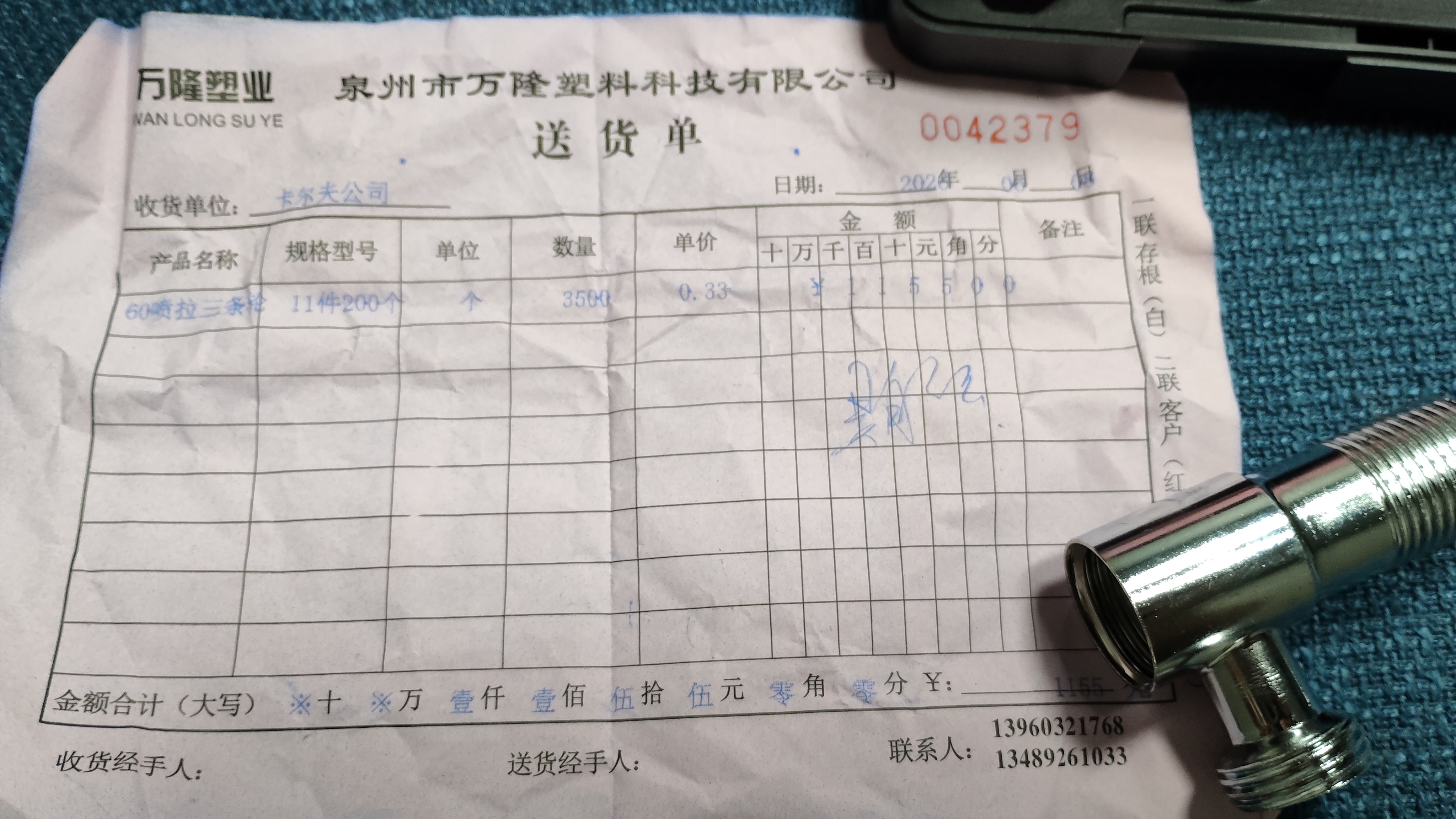 采购凭证