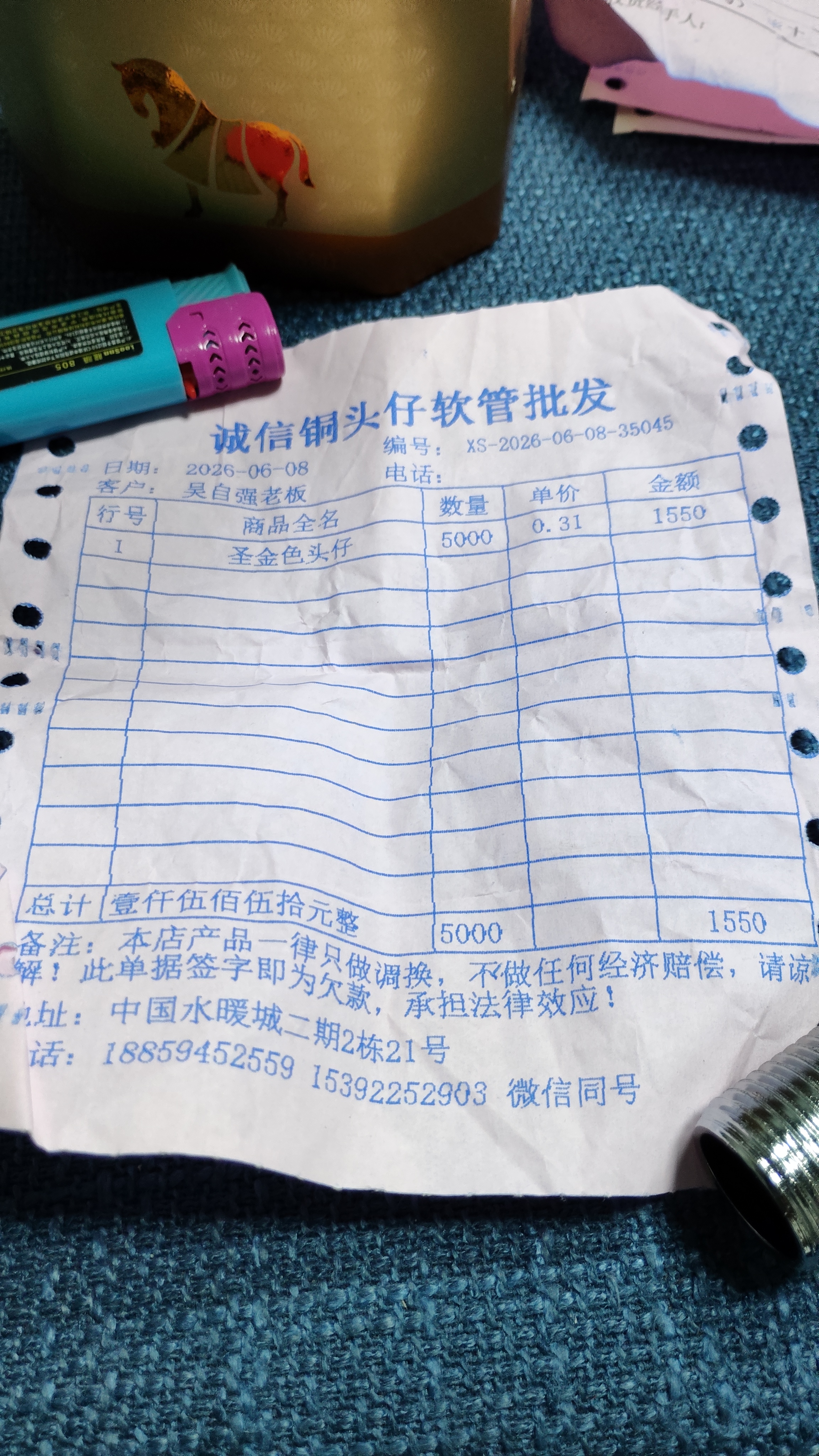 采购凭证