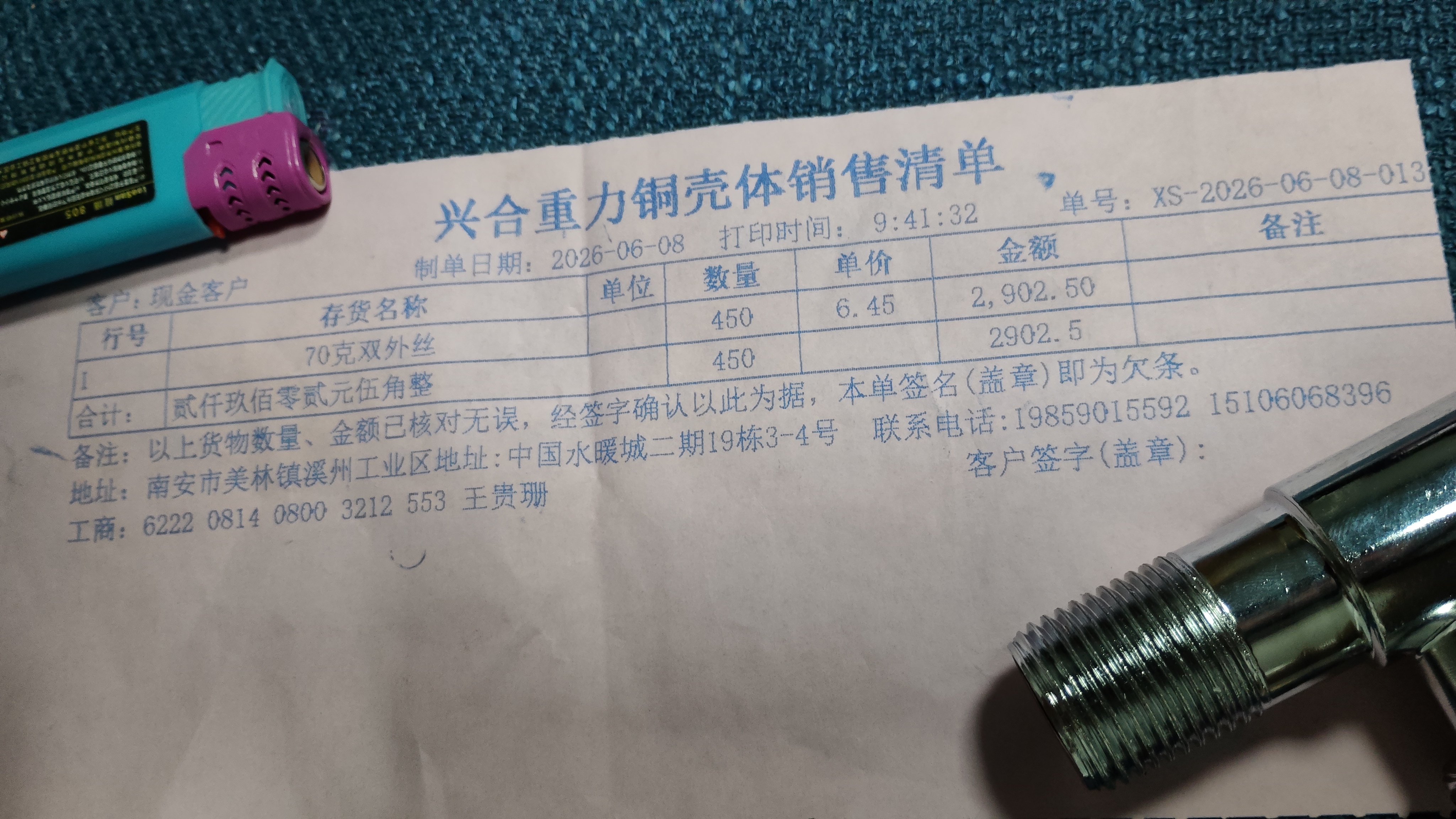 采购凭证