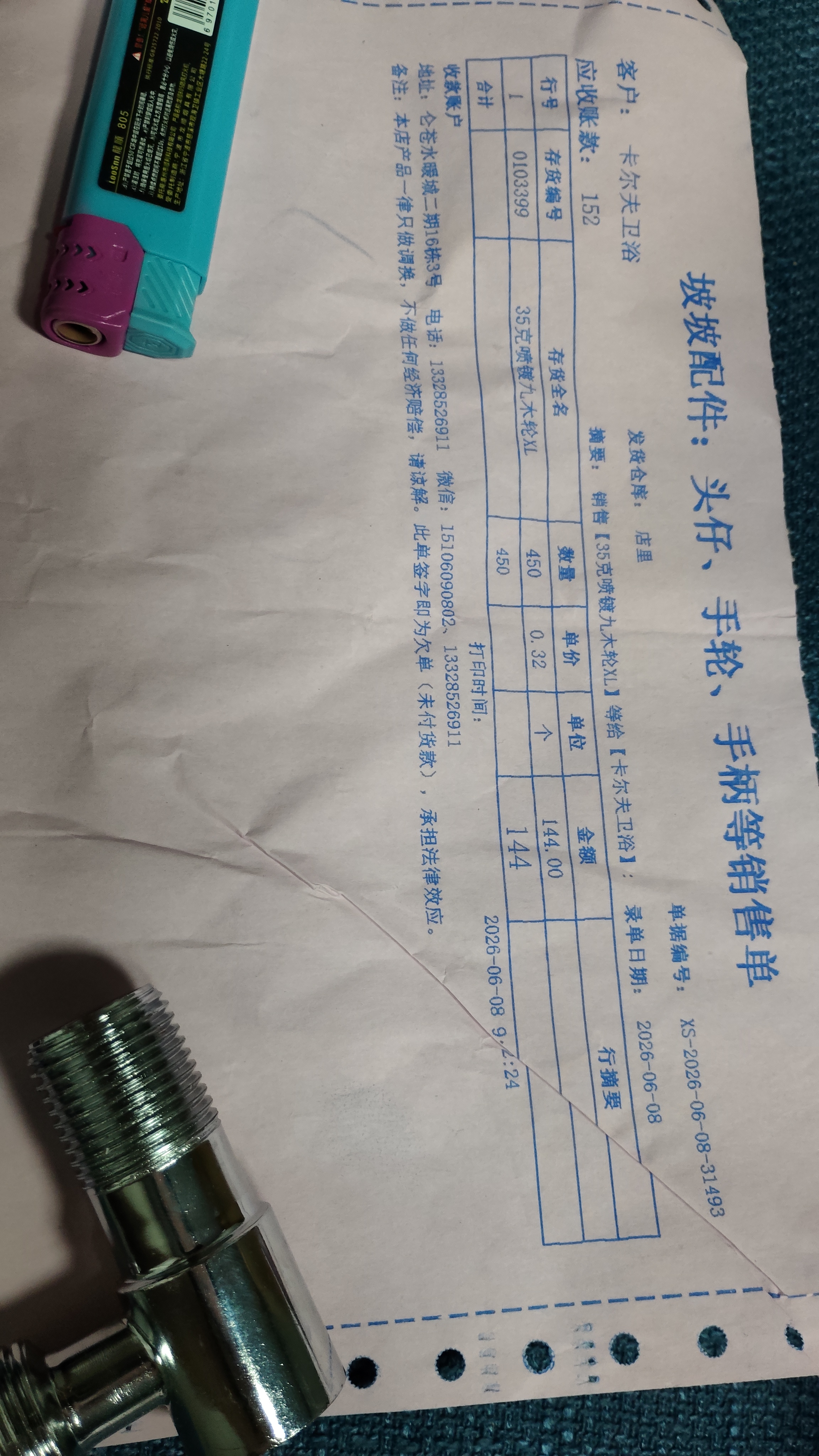 采购凭证