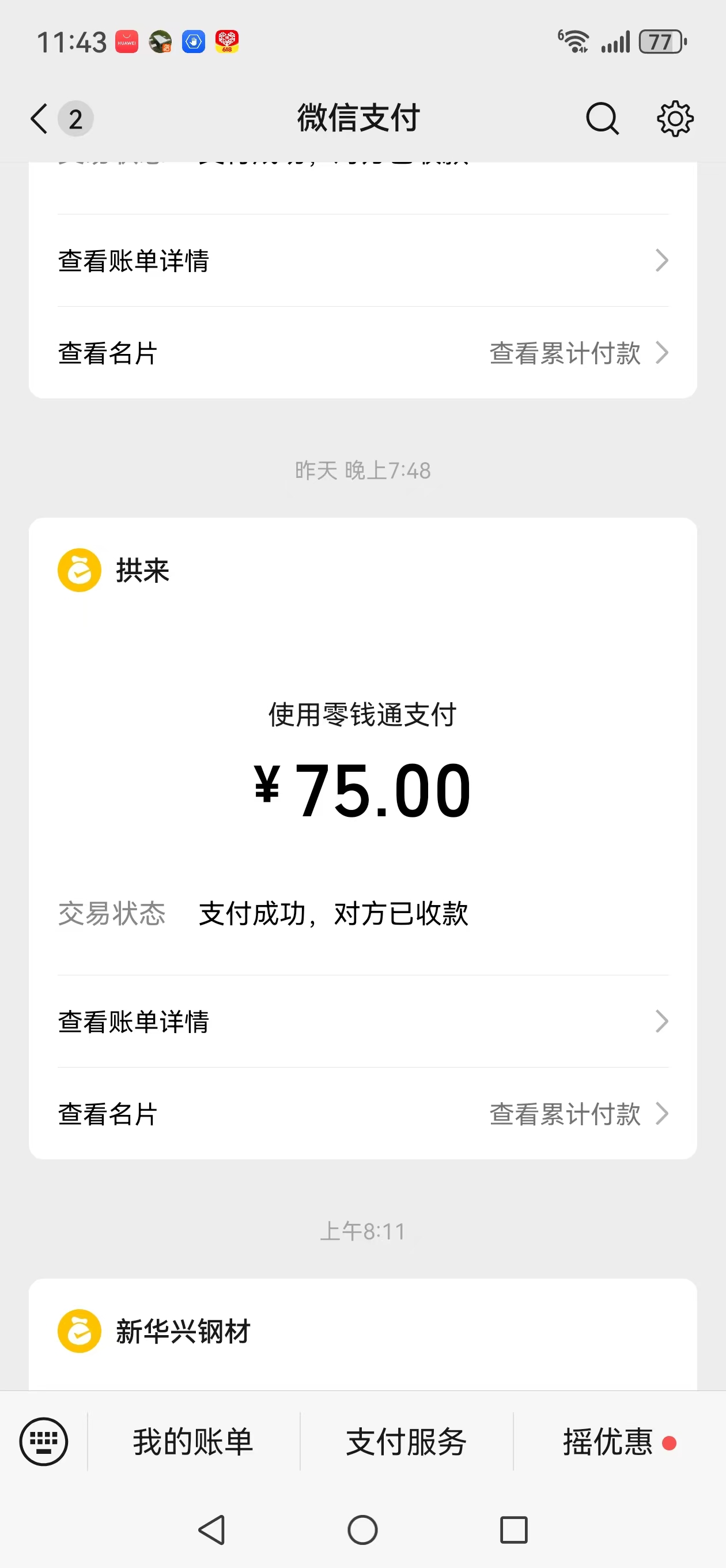 采购凭证