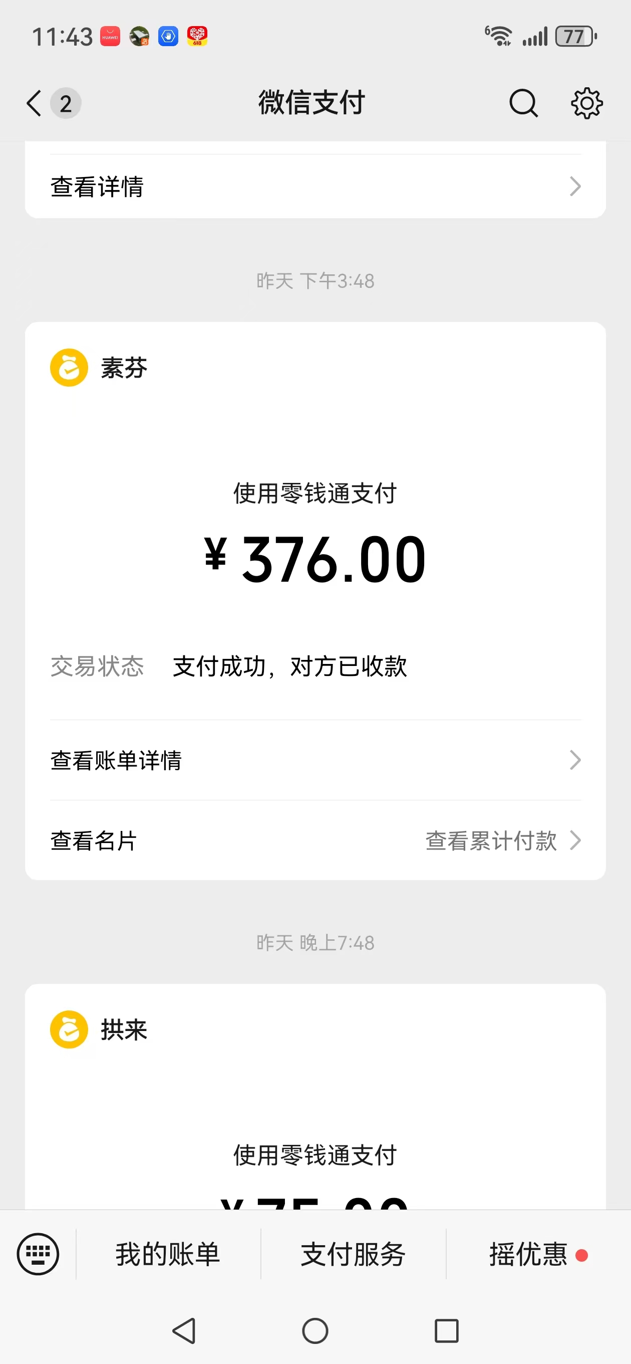 采购凭证