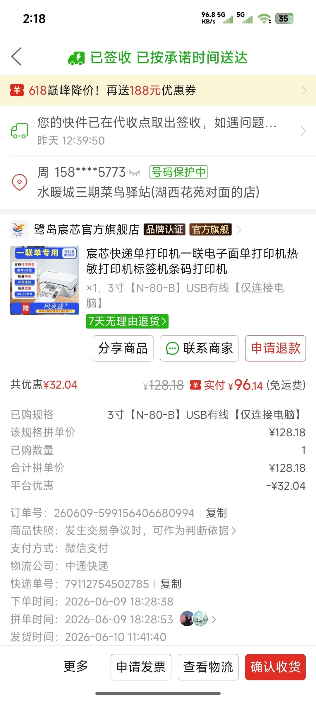 采购凭证