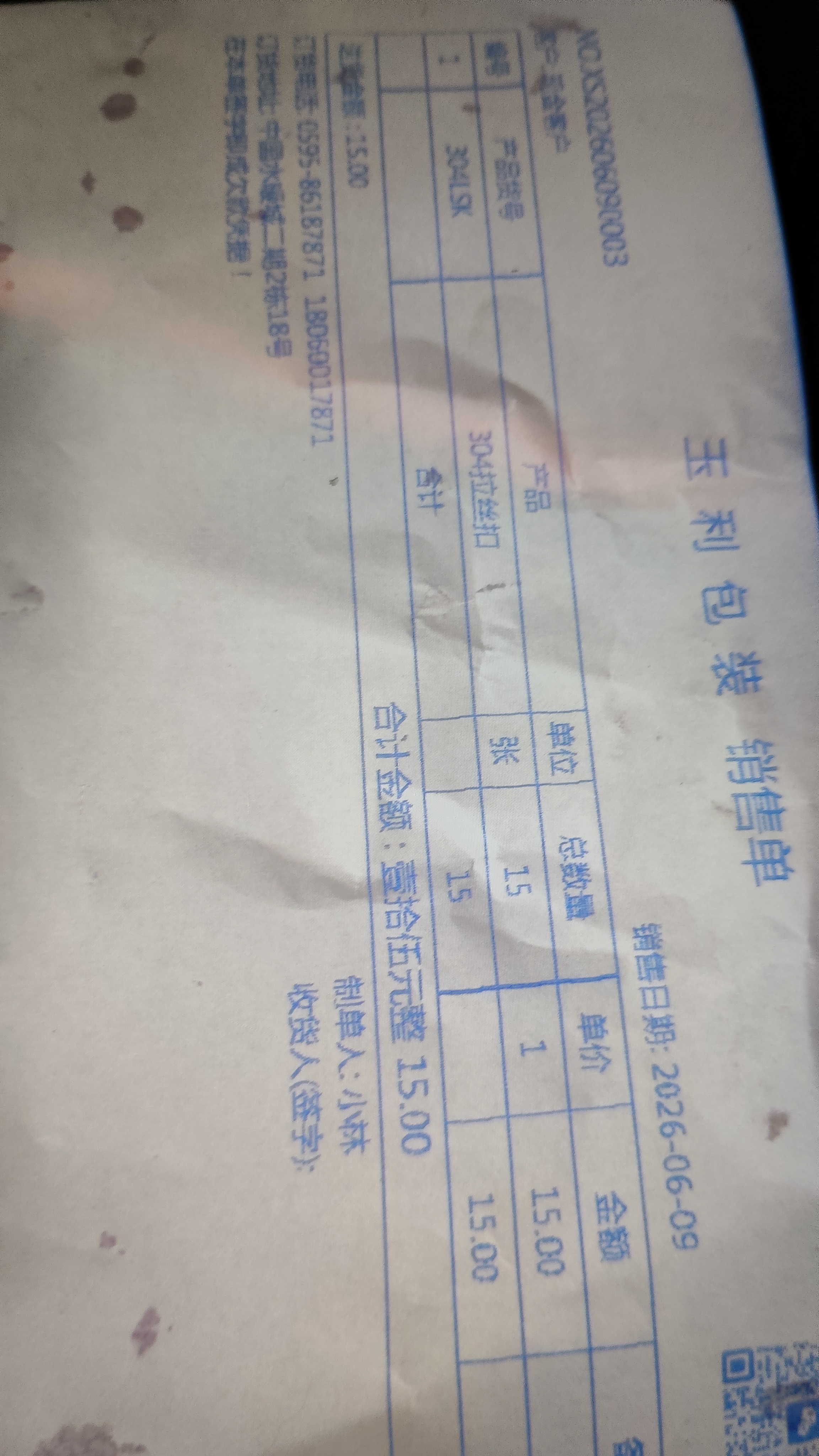 采购凭证