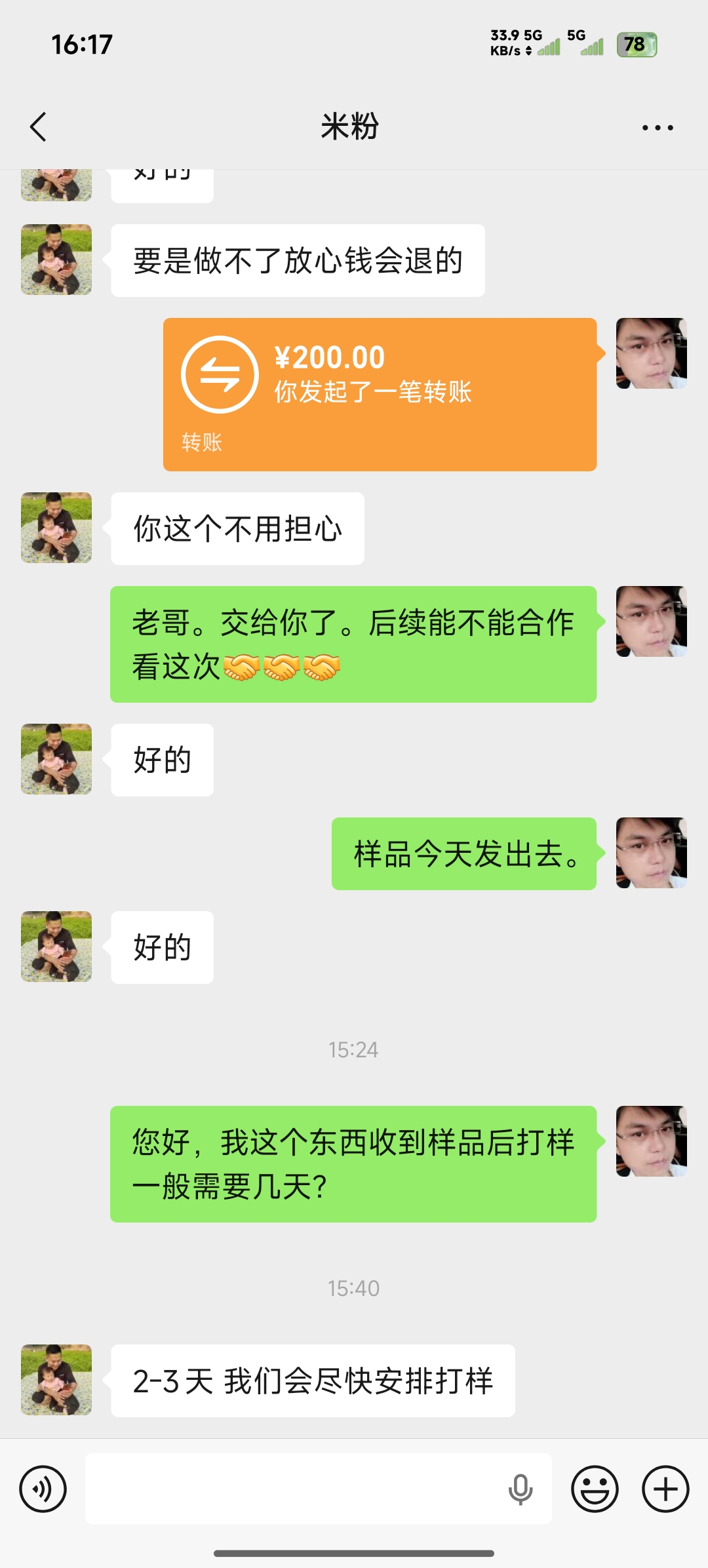 采购凭证
