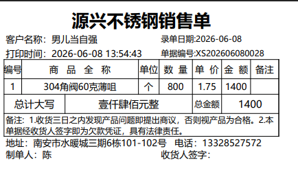采购凭证