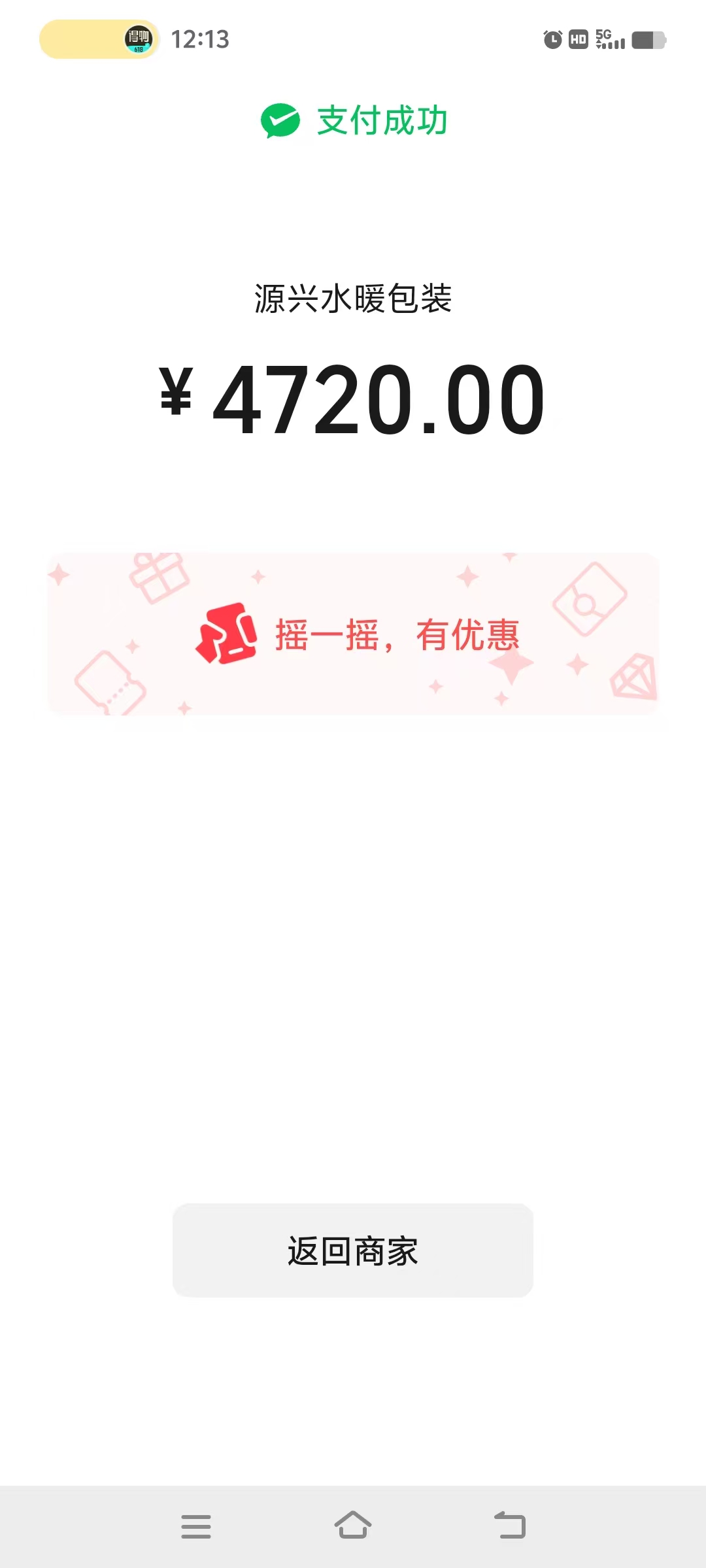 采购凭证