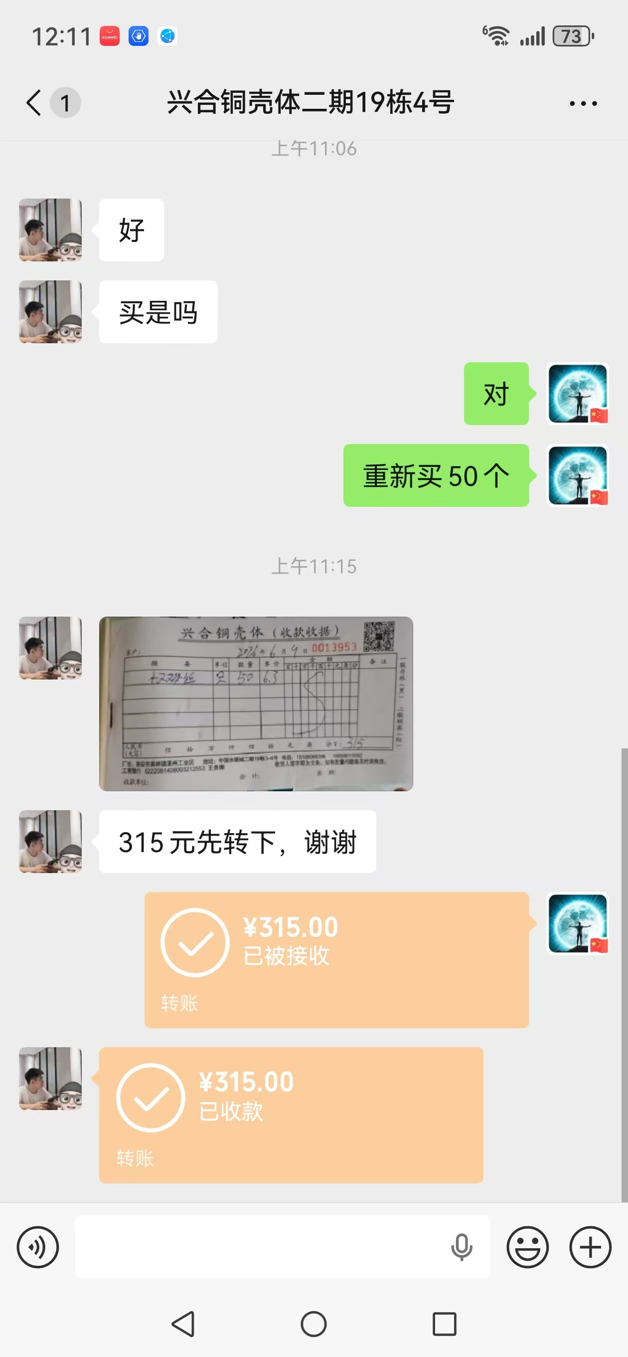 采购凭证