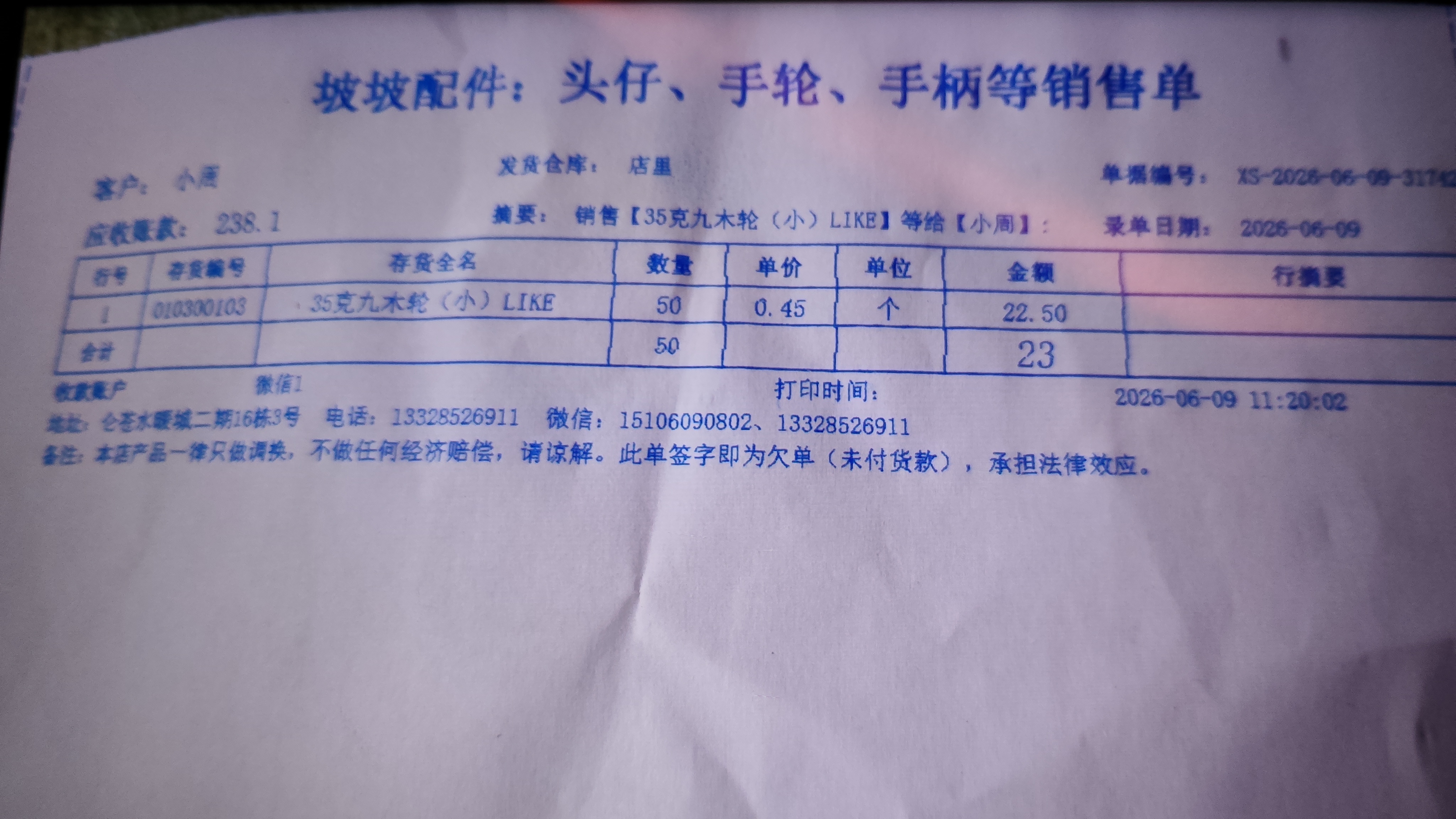采购凭证