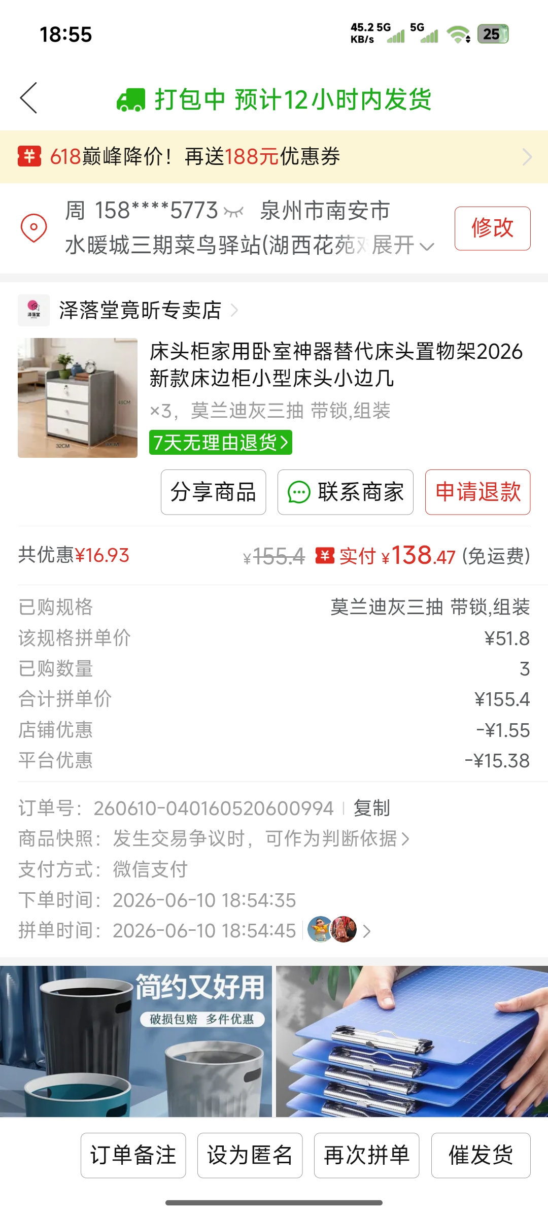 采购凭证