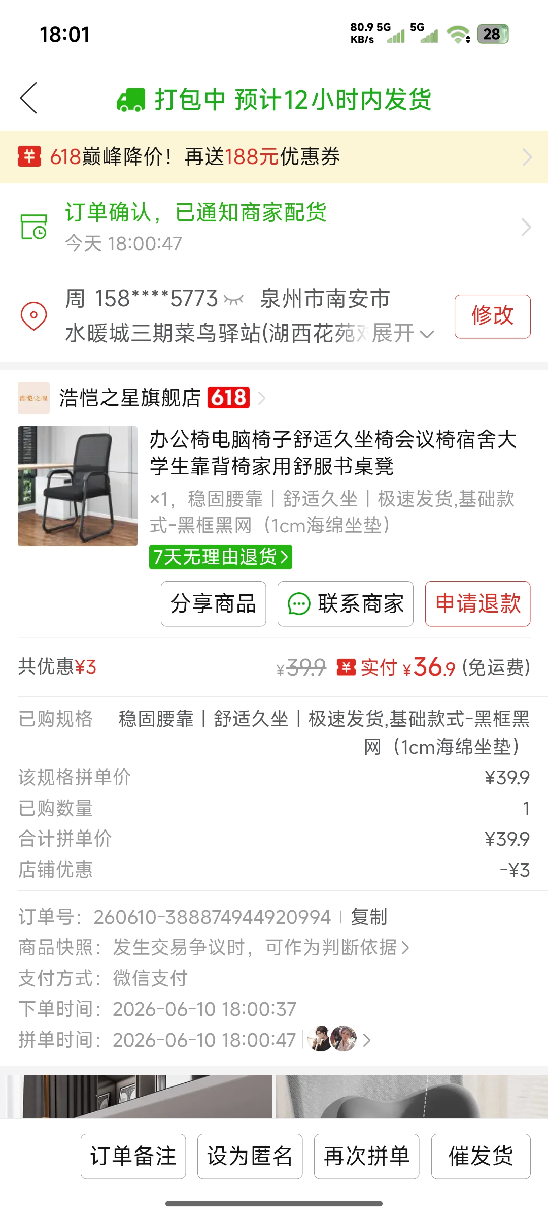 采购凭证