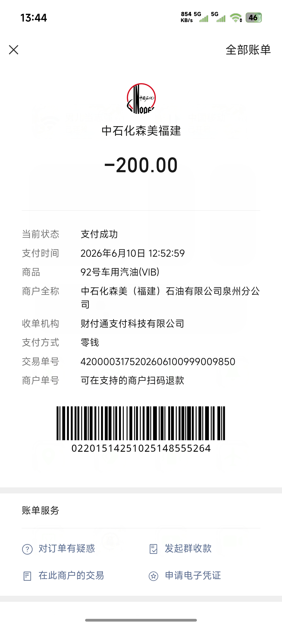 采购凭证