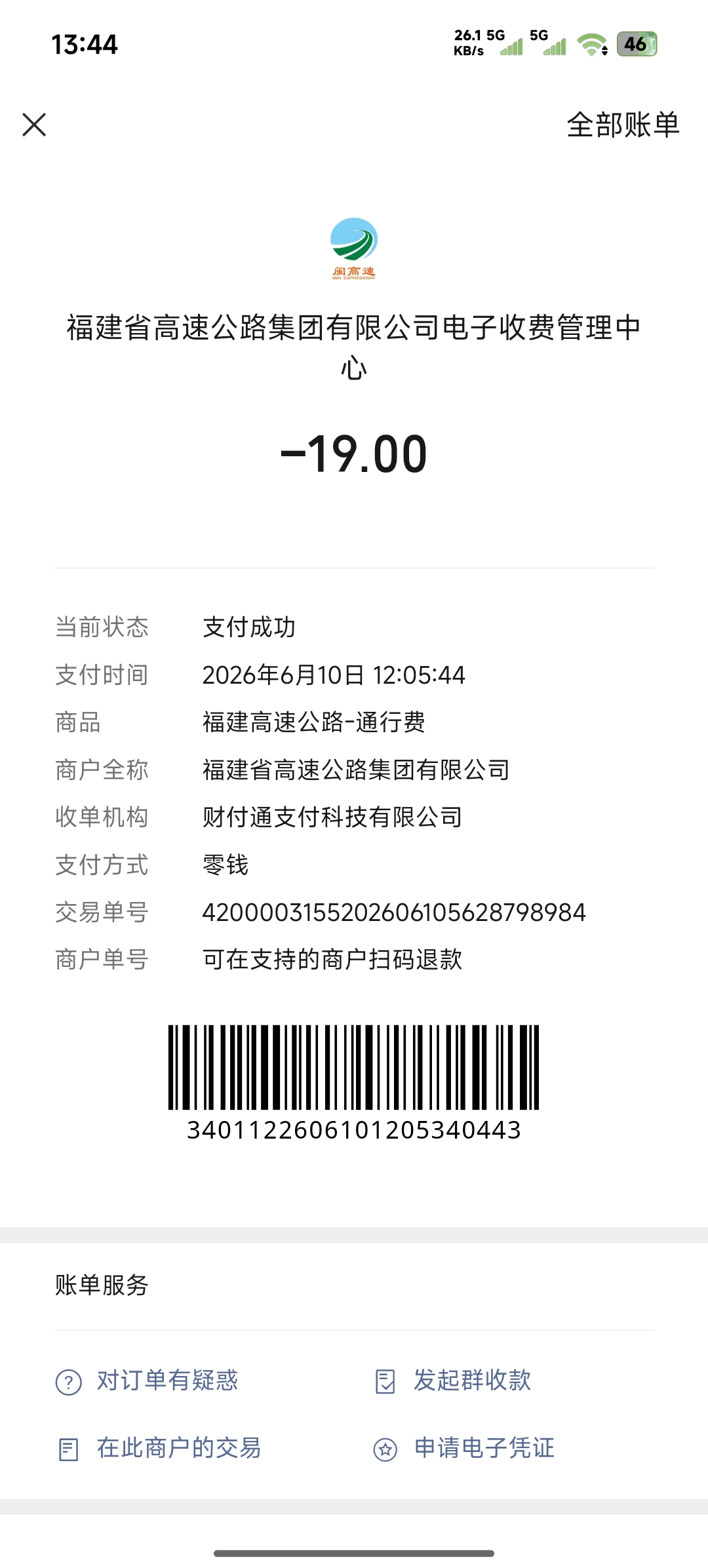 采购凭证