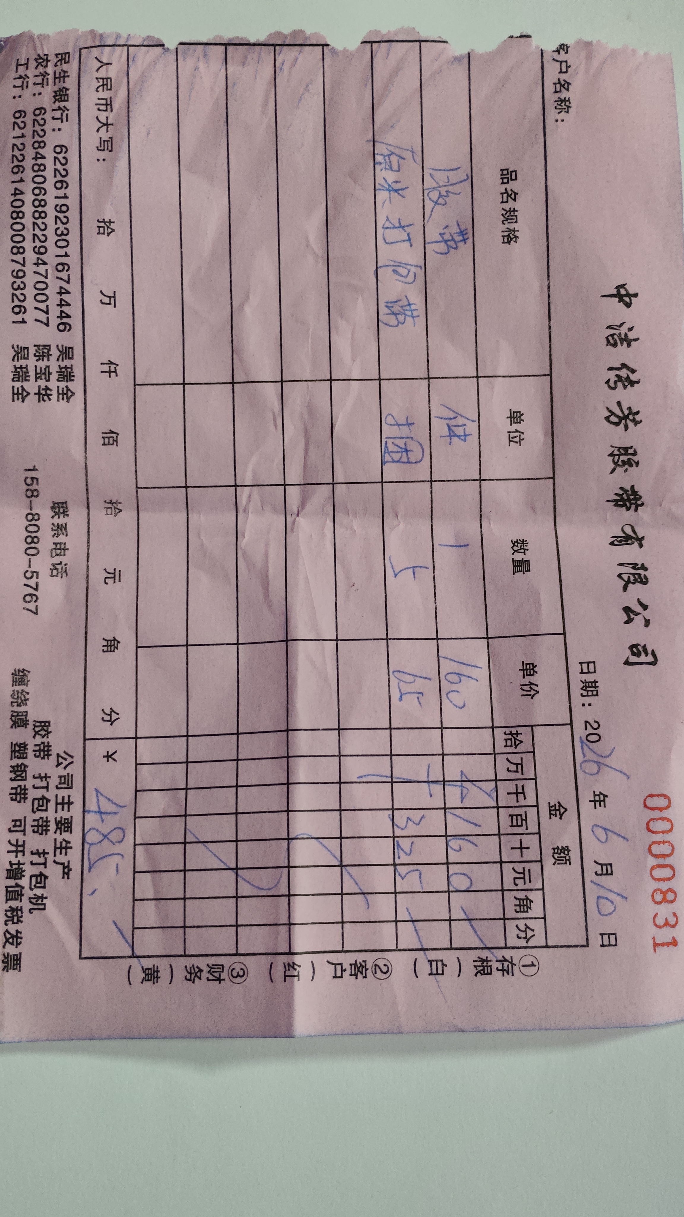 采购凭证