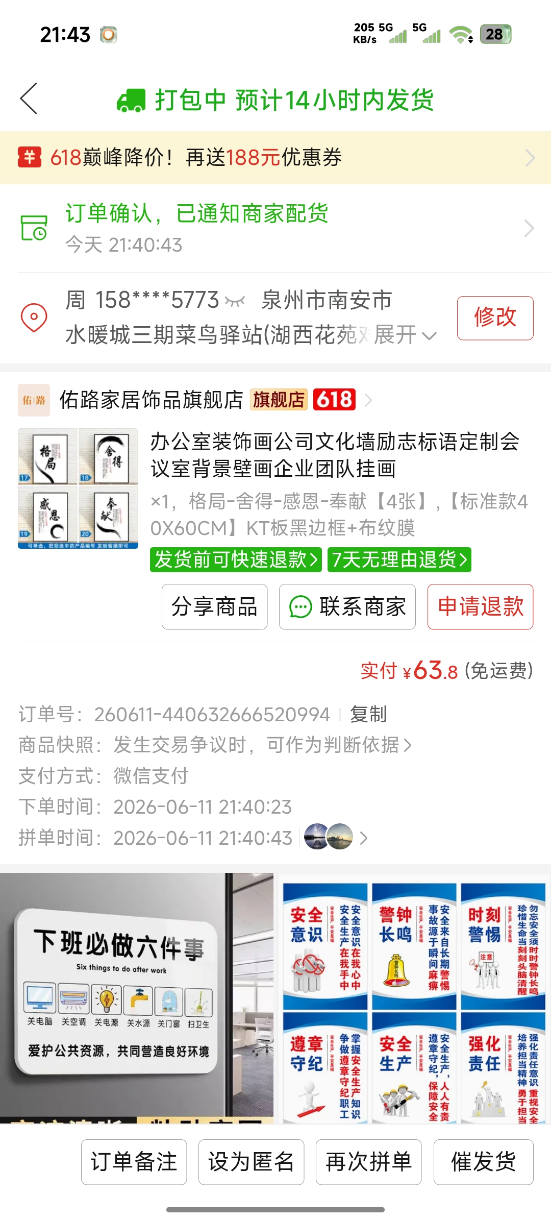 采购凭证